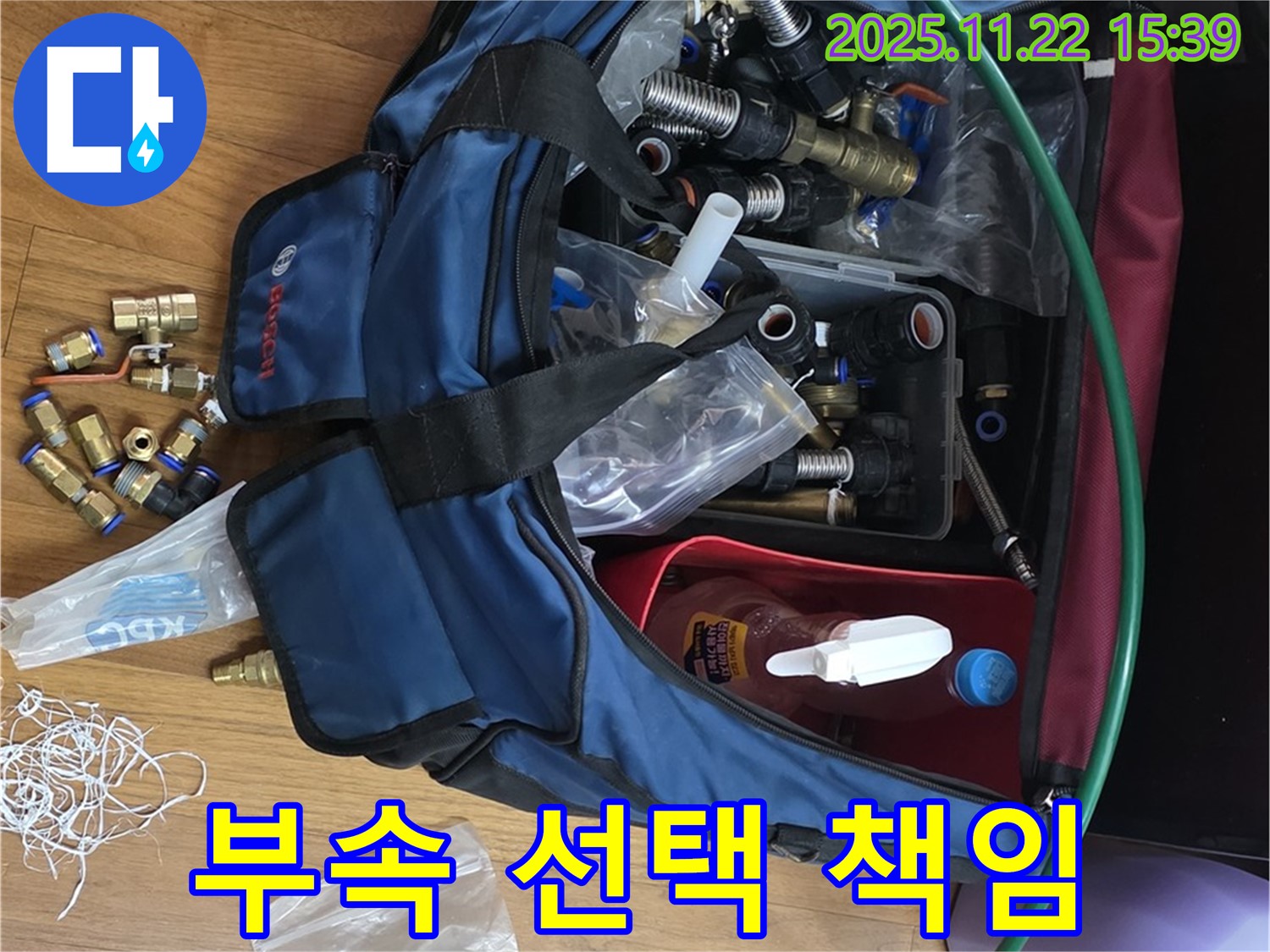 부속 선택 책임 - 용강동 누수 꼼꼼한 부속 선택과 책임 시공 - 걱정 없이 맡겨주세요