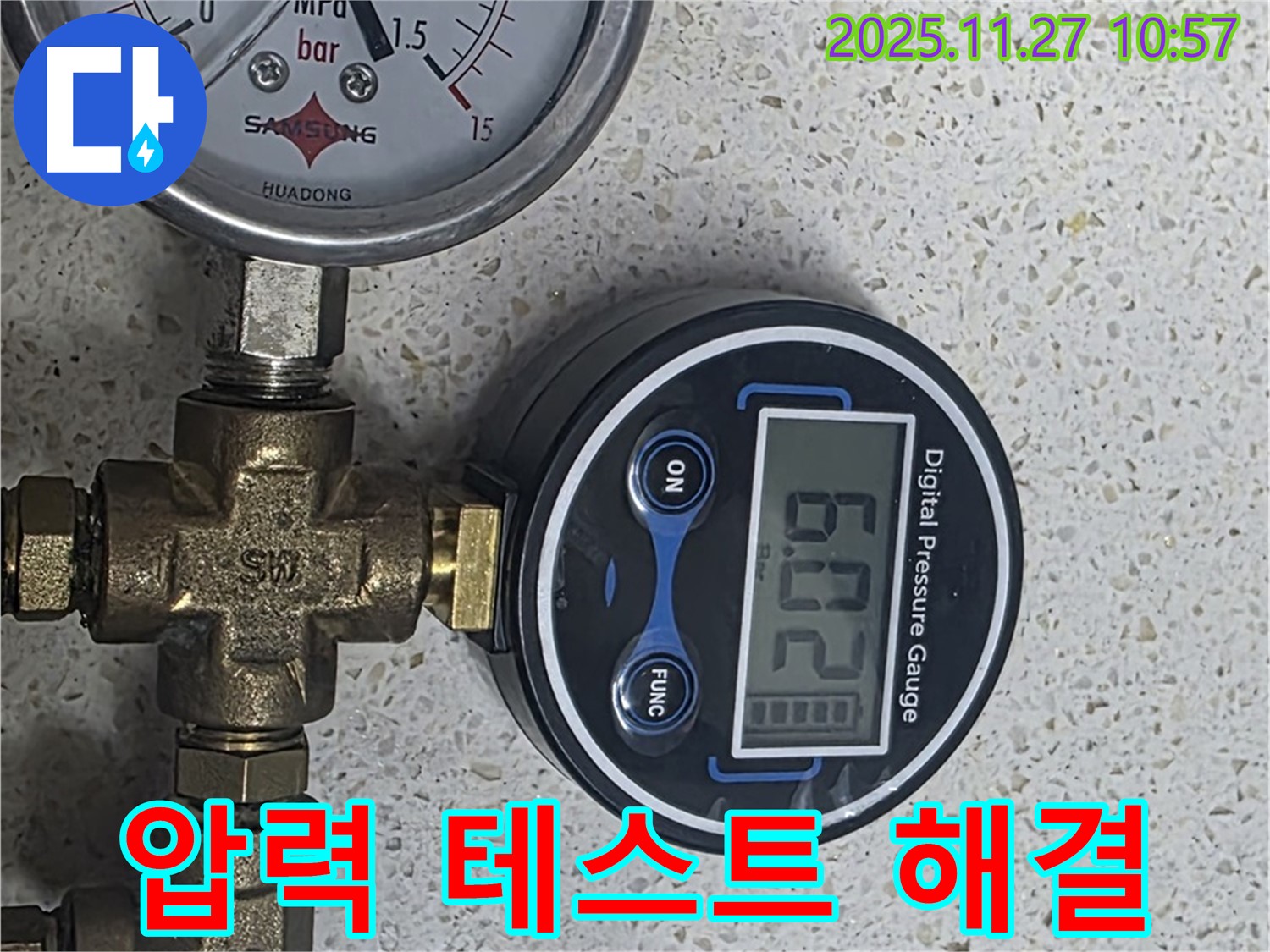 압력 테스트로 숨은 누수까지 완벽하게 잡아드리고 안심시켜 드리는 모습 - 꼼꼼한 점검으로 안심하세요. 이제 안심하고 편히 쉬세요!