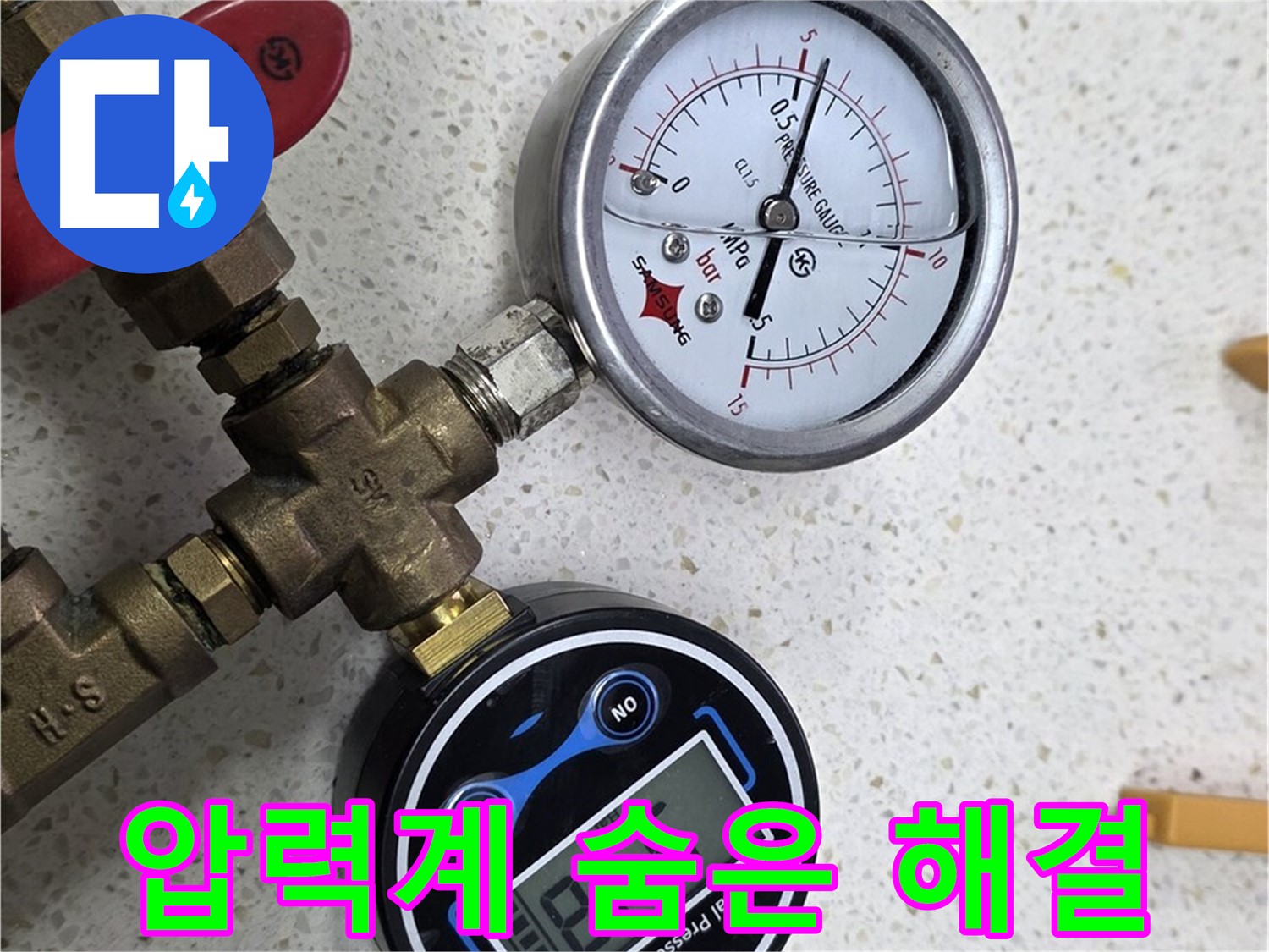 압력계를 사용하여 숨은 누수까지 찾아 완벽하게 해결하는 모습 - 숙련된 기술과 경험이 필요합니다.