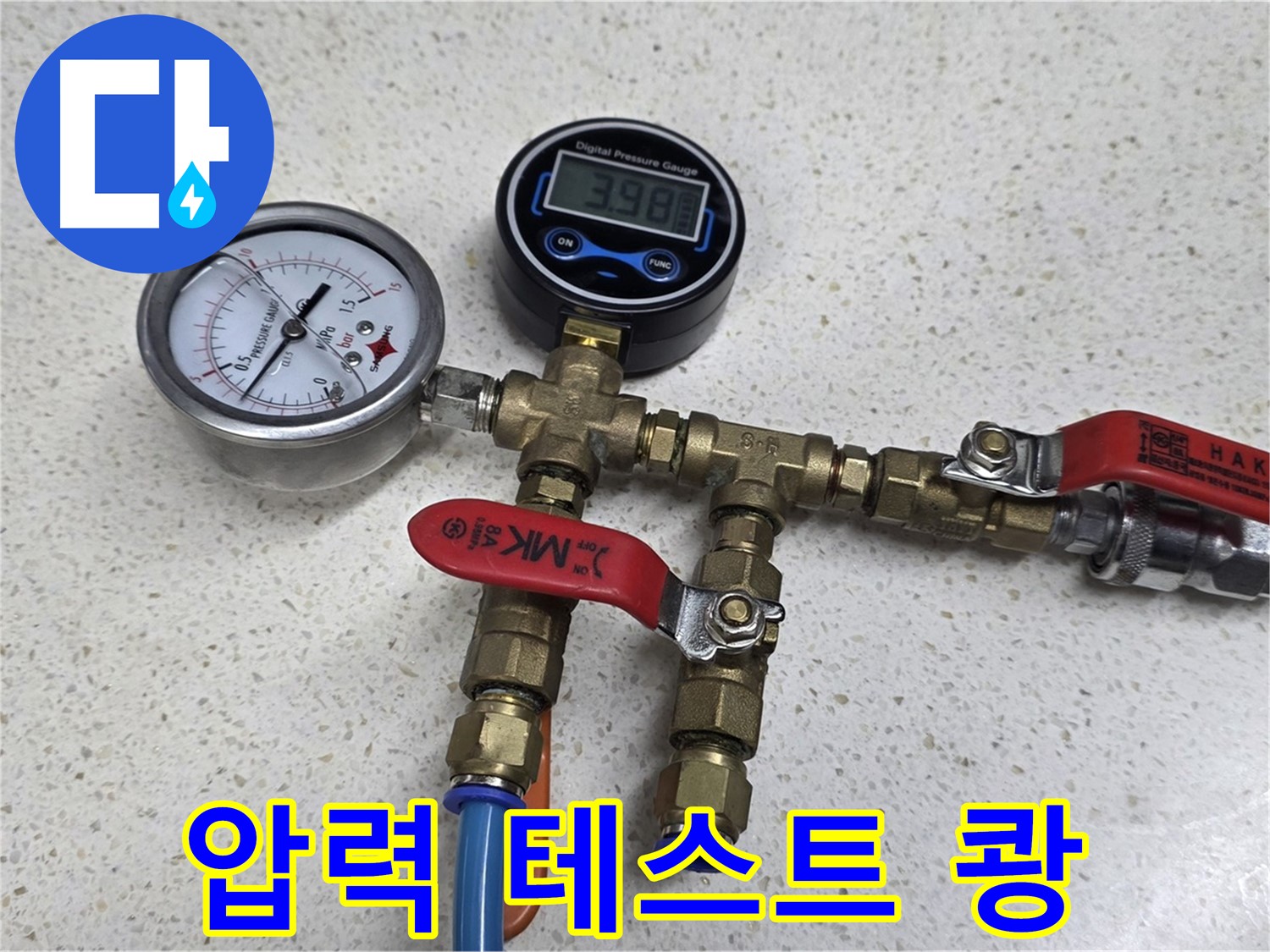꼼꼼한 압력 검사 - 미세한 압력 변화도 놓치지 않습니다.