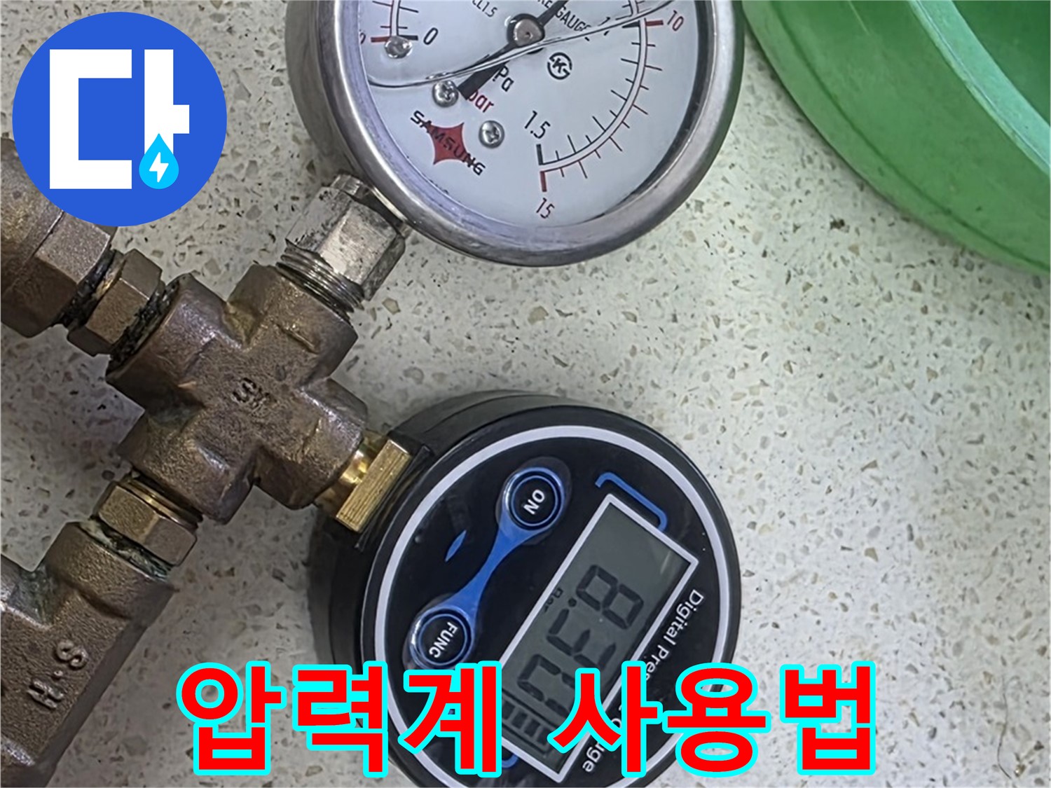 용강동 누수 - 압력계 사용법 - 누수 전문가가 알려주는 꿀팁!