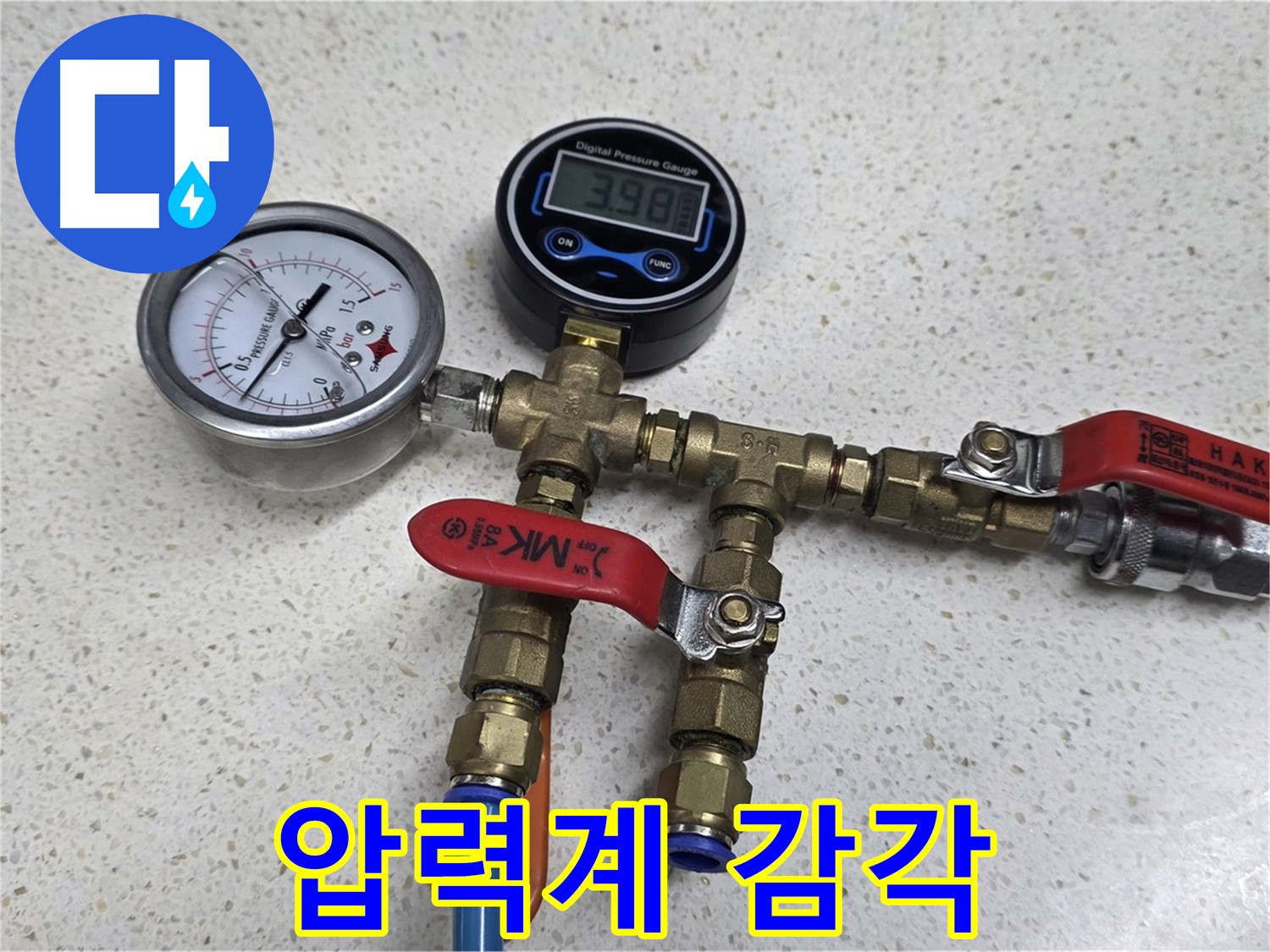 용강동 누수 탐지 현장에서 아날로그 압력계로 꼼꼼하게 확인하는 모습 - 숙련된 기술자의 감각으로 누수를 찾아냅니다!