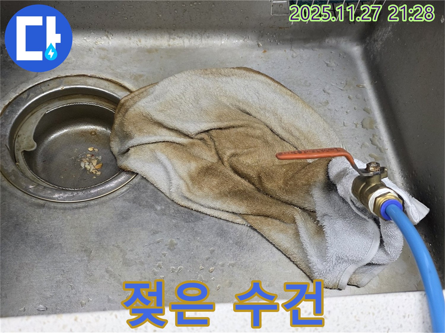 용강동 현대홈타운 싱크대 - 젖은 수건, 이제 추억 속으로! 완벽 해결!