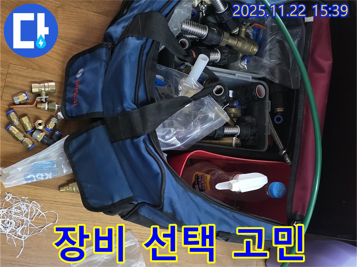 장비 선택 고민 - 용강동 누수 꼼꼼한 장비 선택과 완벽 시공 - 누수 고민 해결 전문가