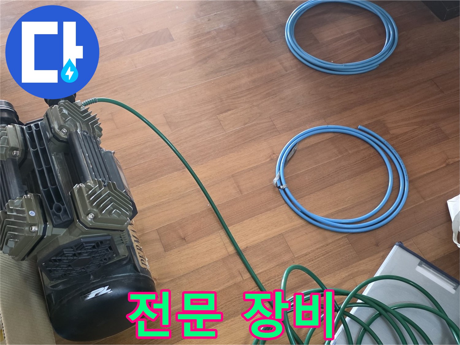 전문 장비 - 정확한 누수 탐지를 위한 장비 연결