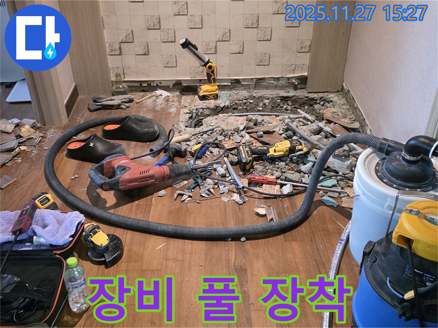 정밀 누수 탐지 장비 - 첨단 장비로 누수와의 전쟁 준비 완료!