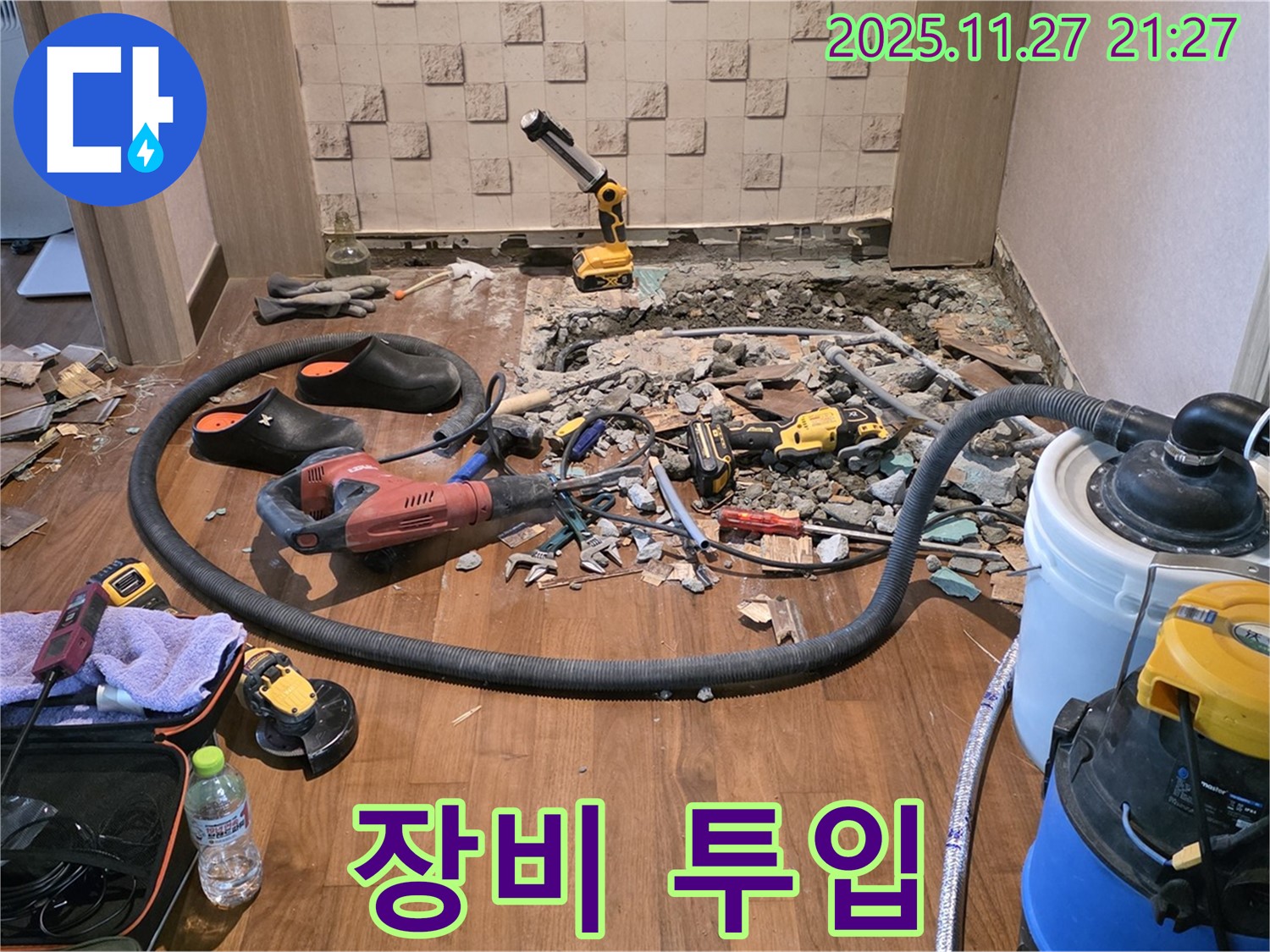 정밀 누수 탐지 장비 - 최첨단 장비 투입! 누수와의 숨바꼭질 끝!