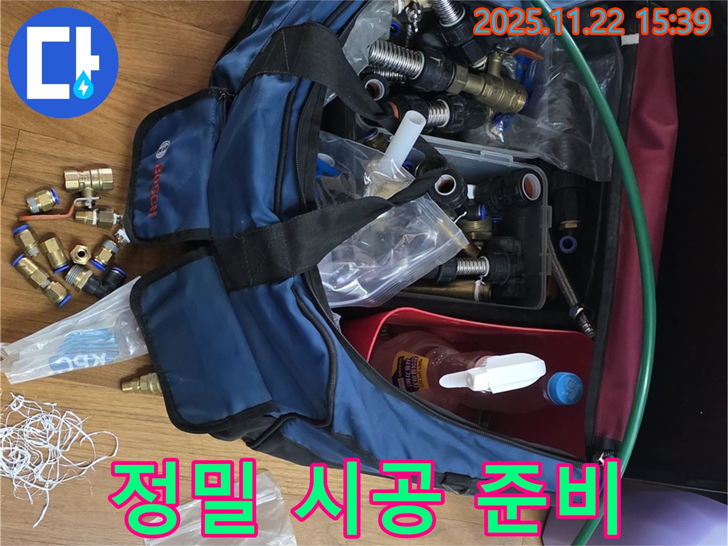정밀 시공 준비 - 마포구 용강동 누수 완벽 차단을 위한 정밀 시공 준비 - 꼼꼼한 전문가