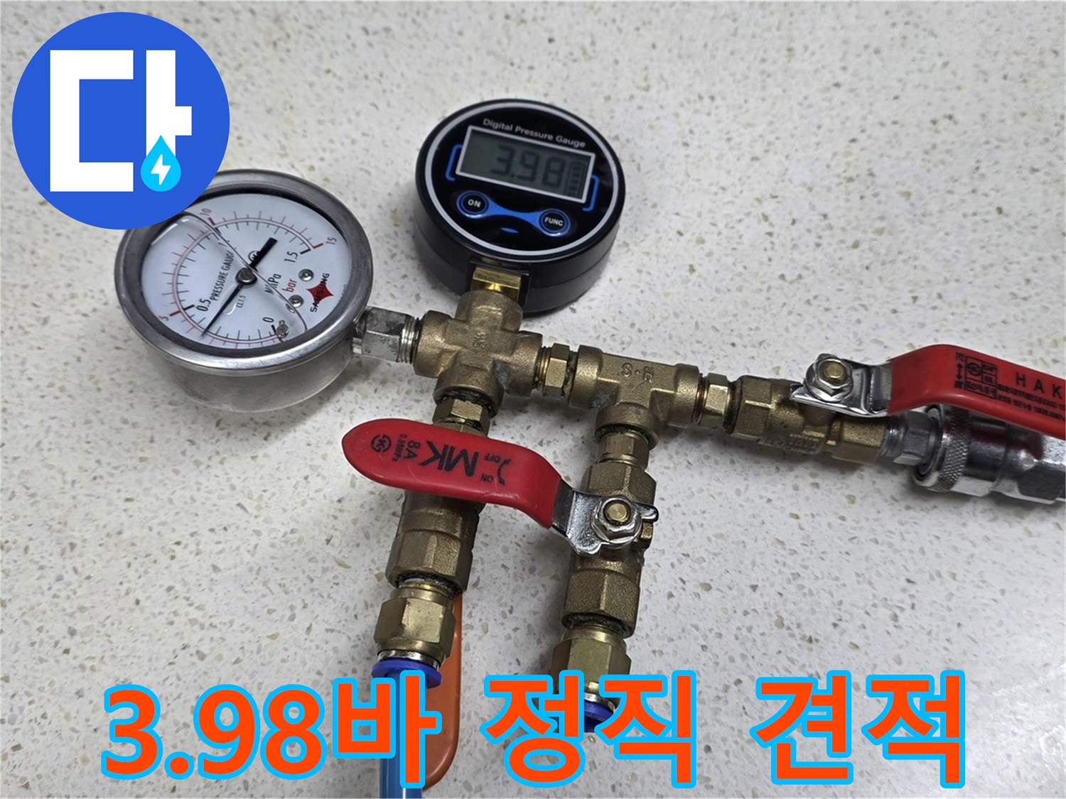 정밀 압력 측정 - 3.98바(bar) 압력! 정직한 견적! 추가 비용 절대 NO!