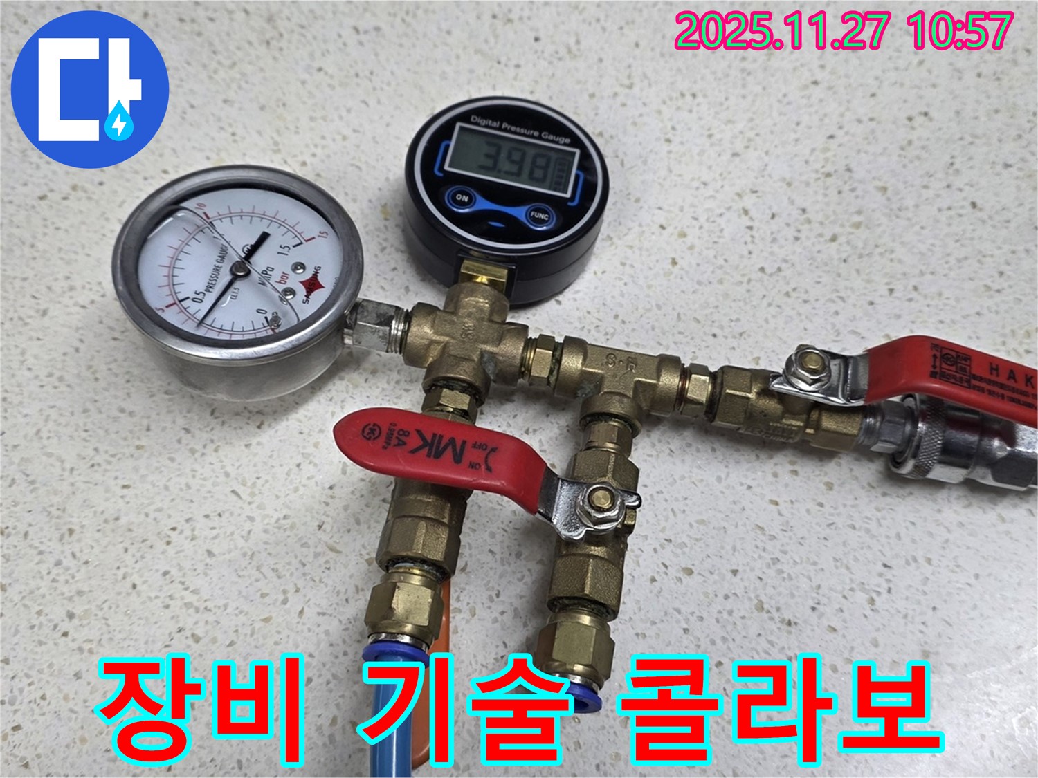 최첨단 장비 + 20년 베테랑 기술 - 환상적인 누수 해결 콜라보!