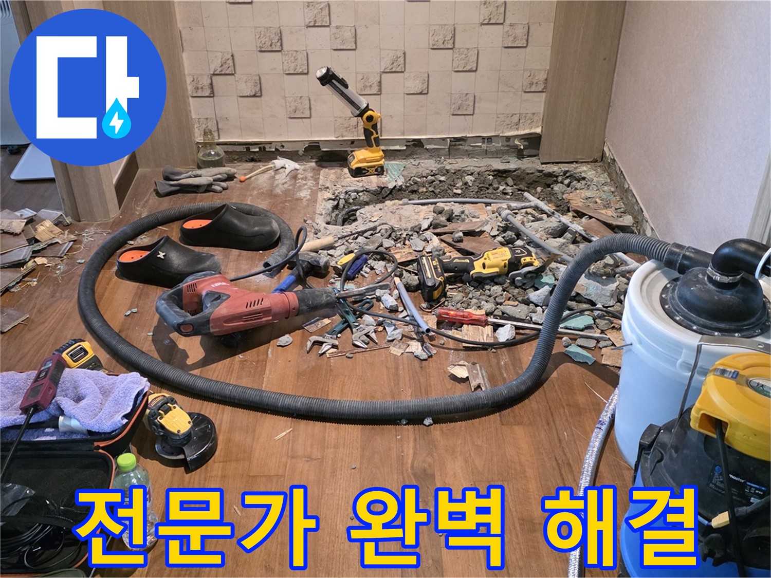 정밀 누수 탐지 장비 - 첨단 기술로 숨은 누수까지 완벽하게!