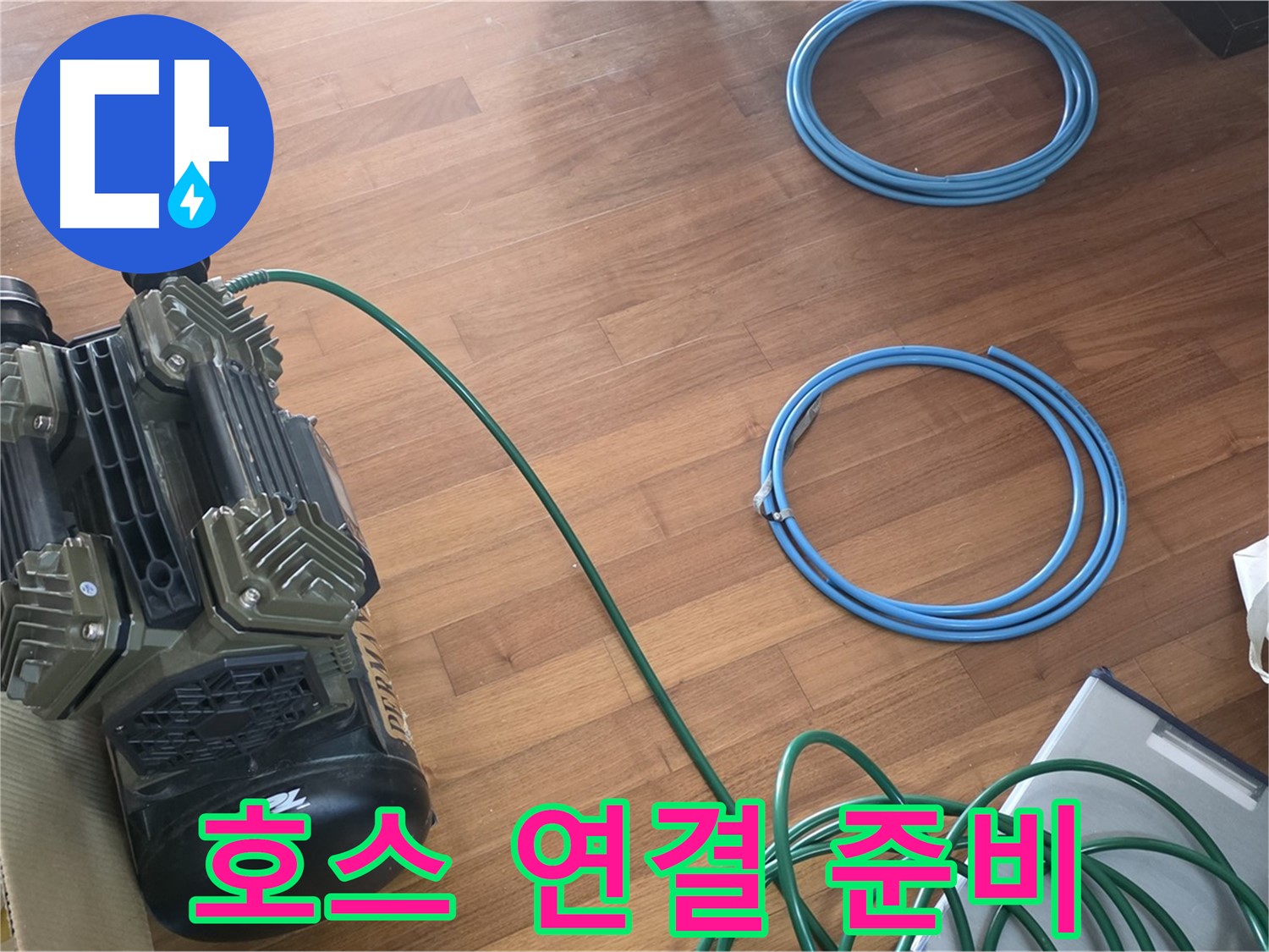 마포구 용강동 현대홈타운 누수탐지 - 누수 위치를 정확하게 확인하는 과정