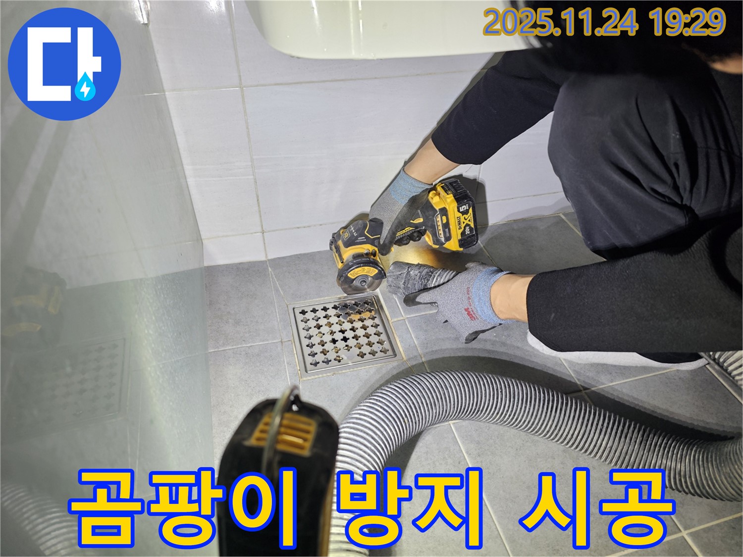 마포 욕실 누수 - 곰팡이 방지 실리콘으로 틈새 메우기, 깨끗한 욕실 유지 - 꼼꼼한 시공으로 곰팡이 걱정 끝