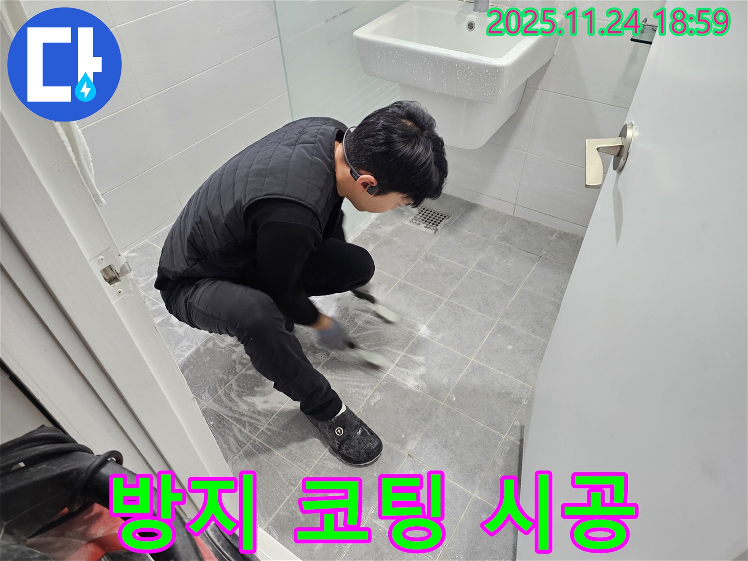 마포구 도화동 현대1차 아파트 욕실 타일 틈새 곰팡이 완벽 제거 후 누수 방지 코팅 시공 - 곰팡이와 누수 걱정 없이 안심하고 사용하세요.