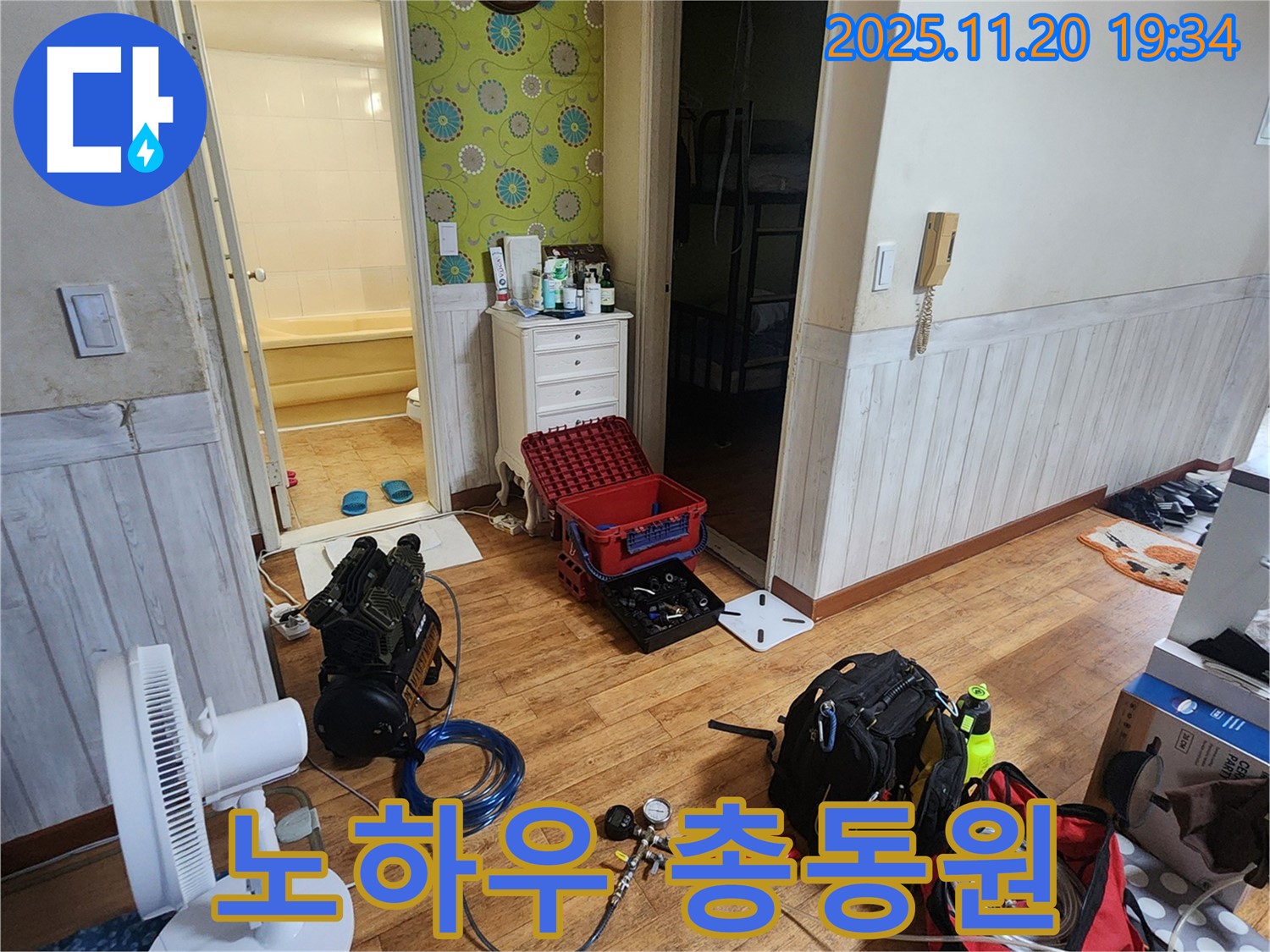 포천 가산 누수 - 베테랑의 노하우로 숨겨진 누수까지 완벽하게 찾아냅니다.