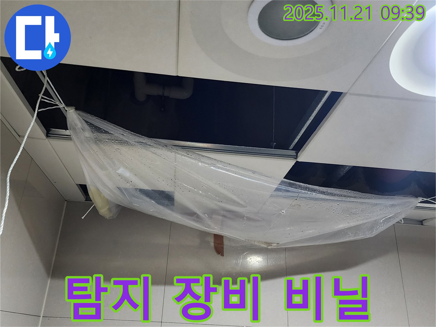 누수 탐지 장비를 사용하여 - 비닐 덮개를 설치하고 천장 누수 지점을 찾고 있습니다.