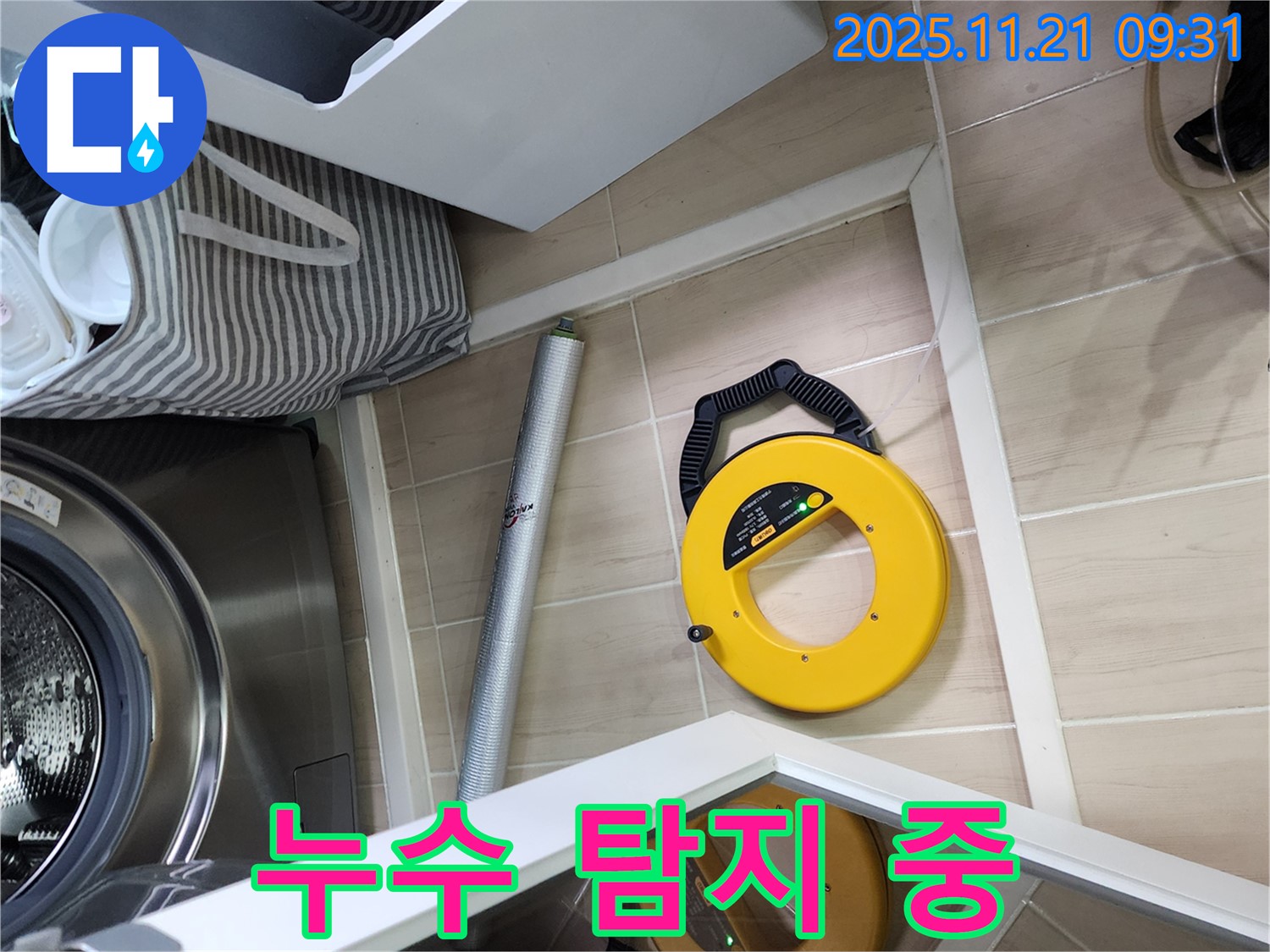 포천 가산면 누수 - 누수 탐지 전문가가 꼼꼼하게 누수 지점을 확인하고 있습니다 - 책임 시공과 확실한 A/S!