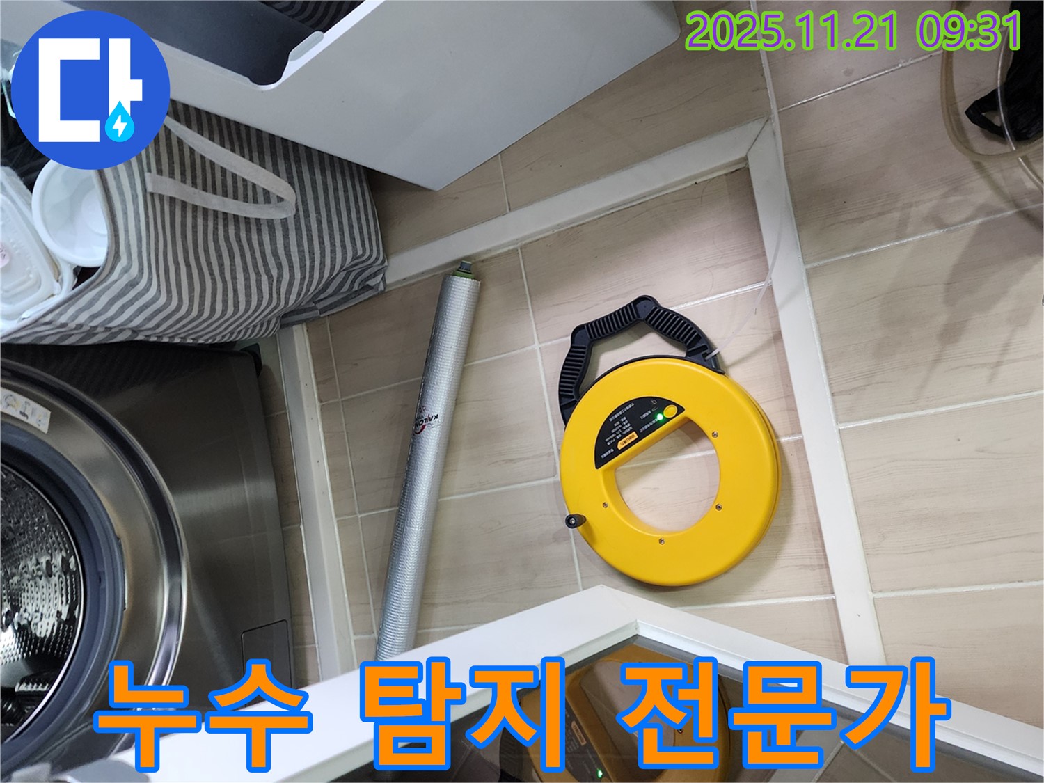 포천 가산면 누수탐지 - 누수 탐지 전문가가 꼼꼼하게 누수 지점을 확인하고 있습니다.