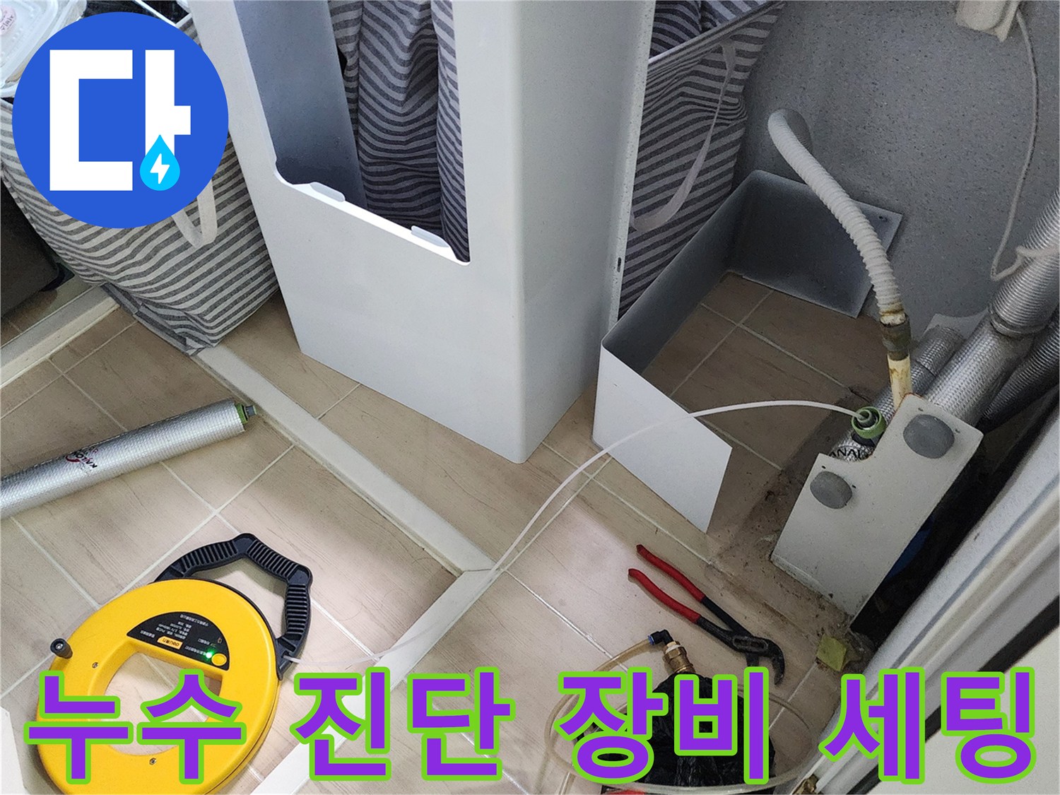 포천 가산면 현장에서 배관의 압력 변화를 관찰하기 위한 탐지기 및 도구들