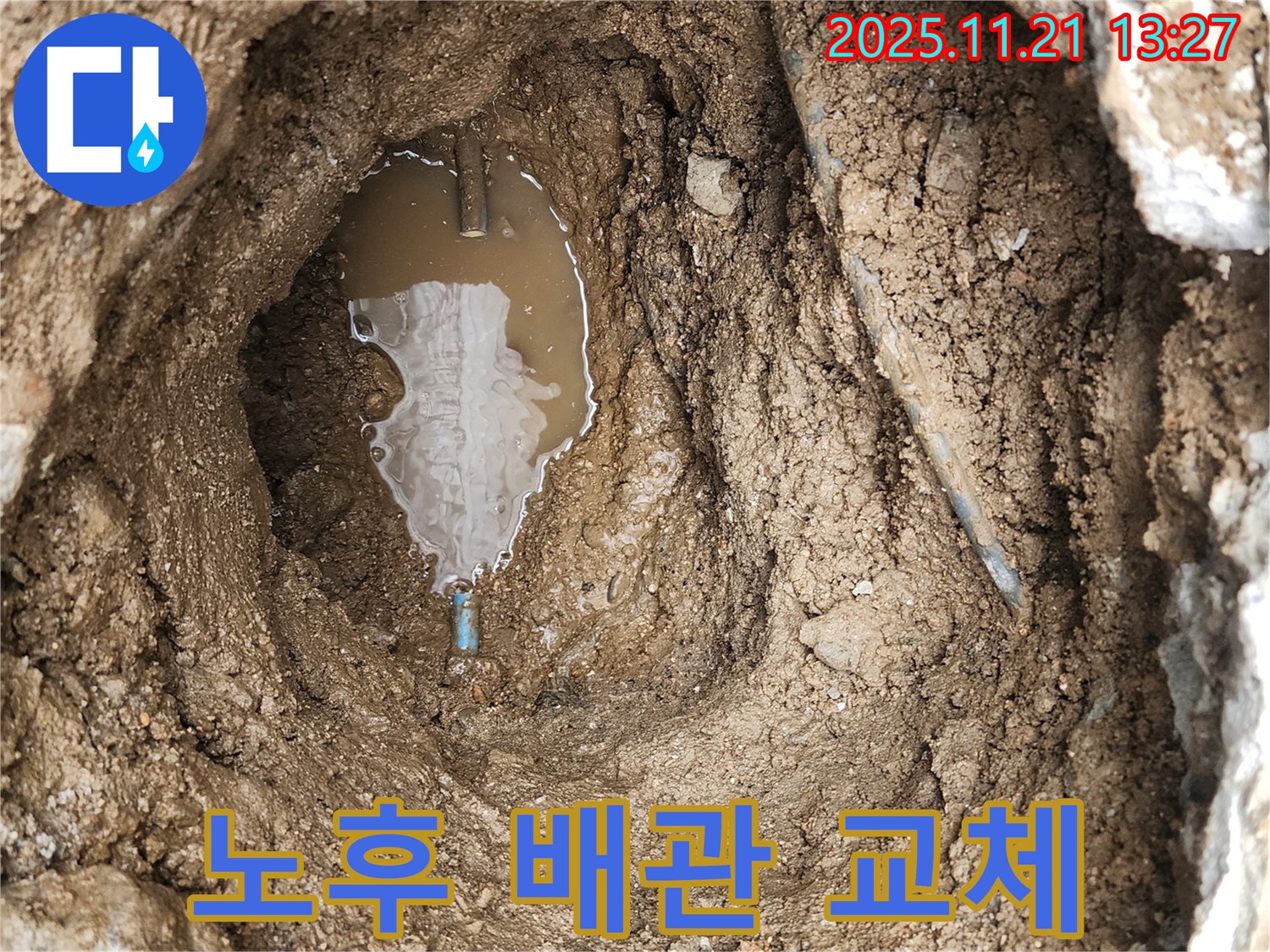 창동 누수 - 노후 배관 누수를 완벽하게 해결하고 배관 교체를 전문으로 합니다.