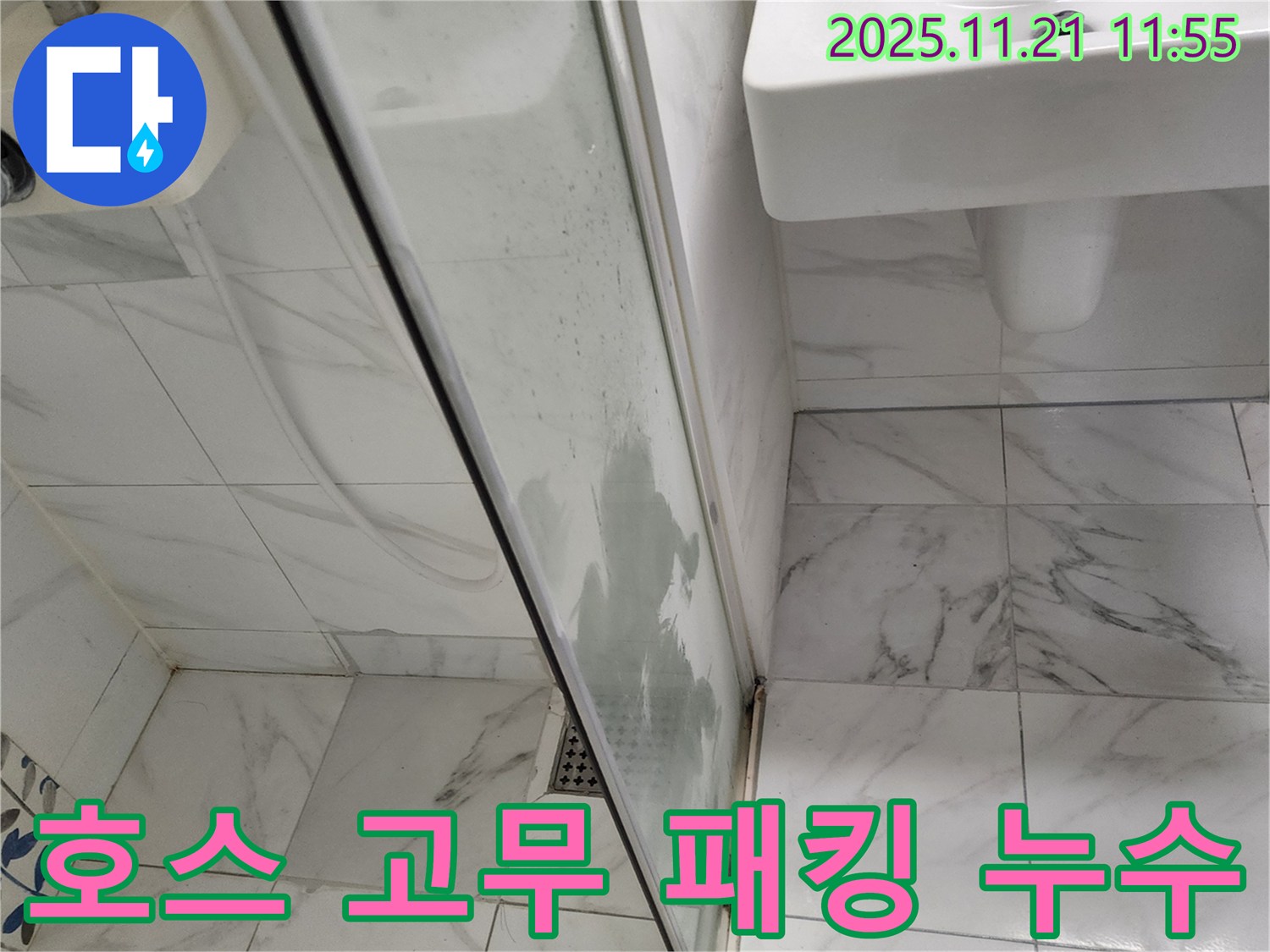 샤워기 호스 연결 부위 고무 패킹 노후 - 낡은 고무 패킹 - 새 패킹으로 교체하여 간단하게 해결