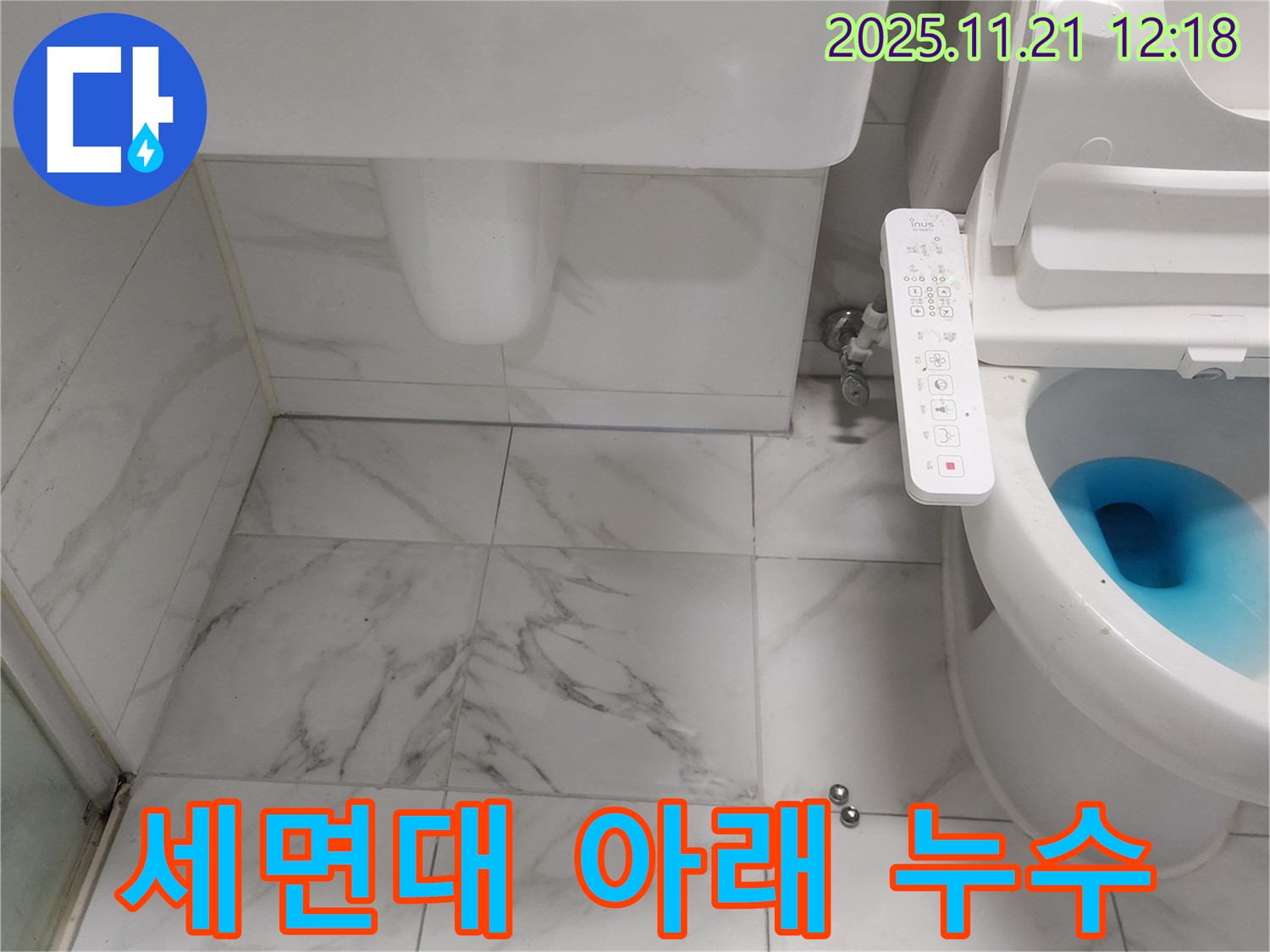 세면대 아래 누수 - 연결 부위의 노후화로 인한 누수를 발견하고, 새로운 부품으로 교체하여 완벽하게 해결했습니다.