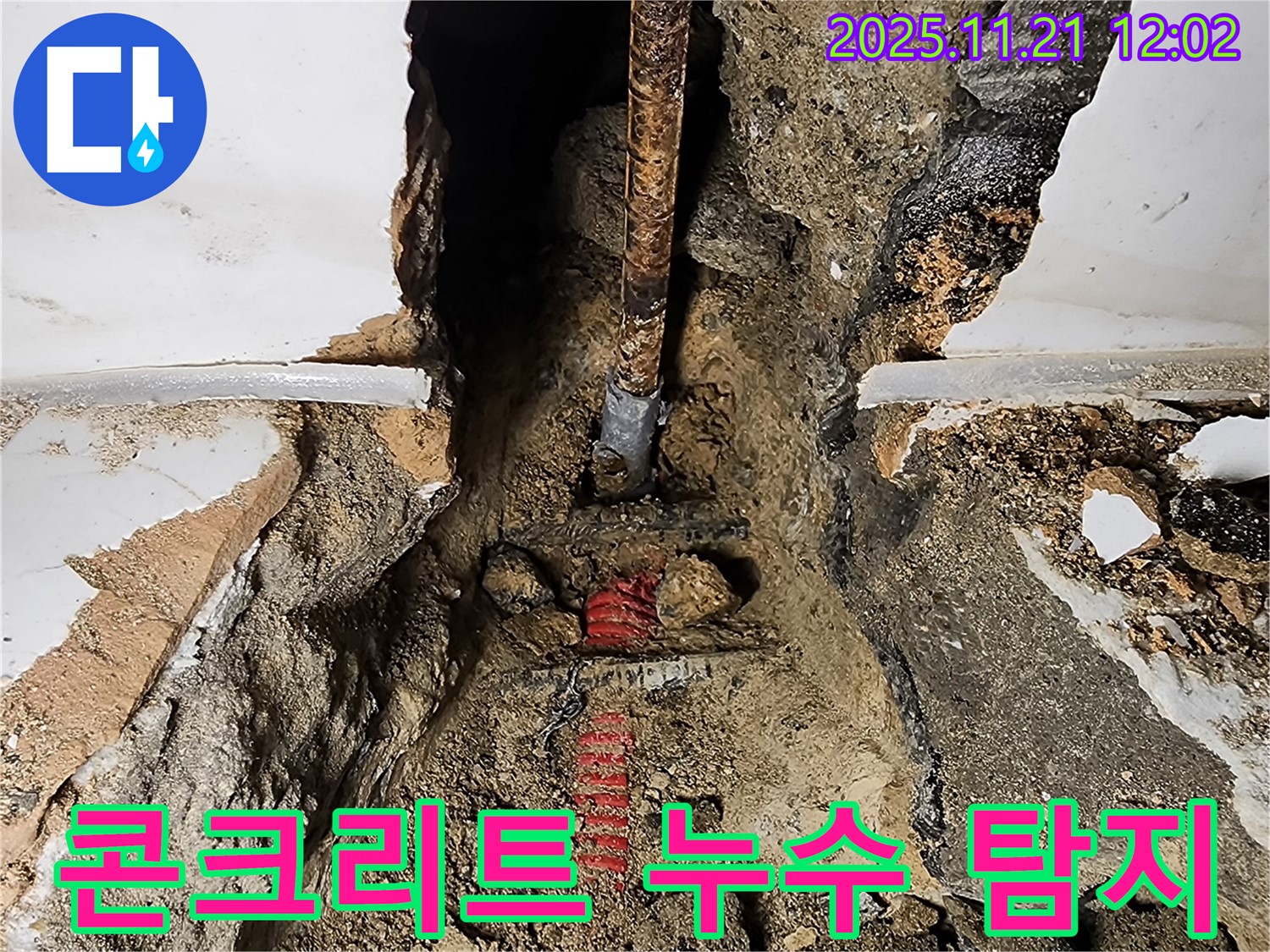 콘크리트 속 누수 - 포천시 가산면 가산리에서 정확한 위치를 탐지했습니다.