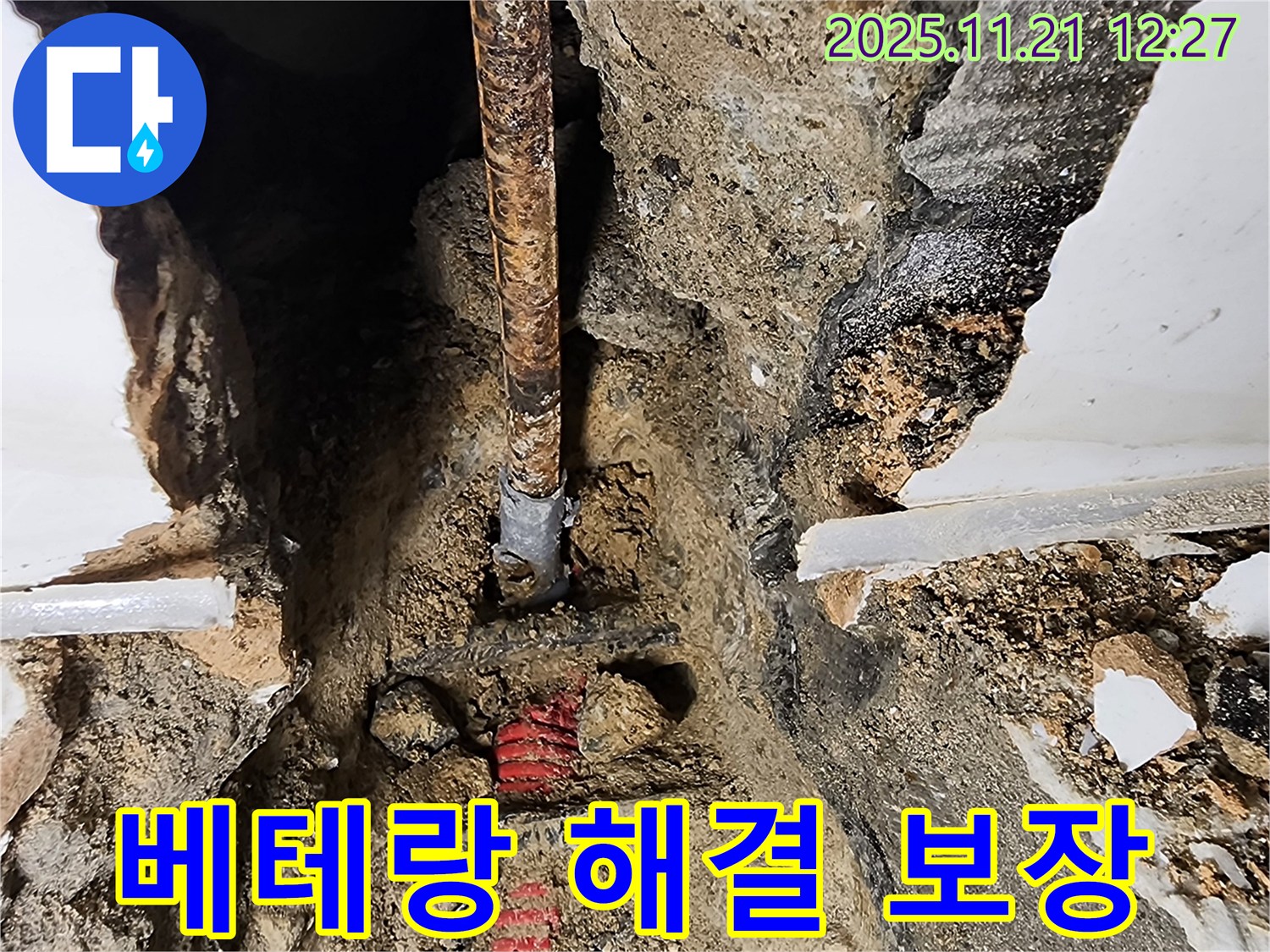 포천 가산리 누수 현장 - 베테랑 누수 기술자가 숙련된 기술로 확실하게 누수 문제를 해결하는 모습을 담은 사진입니다.