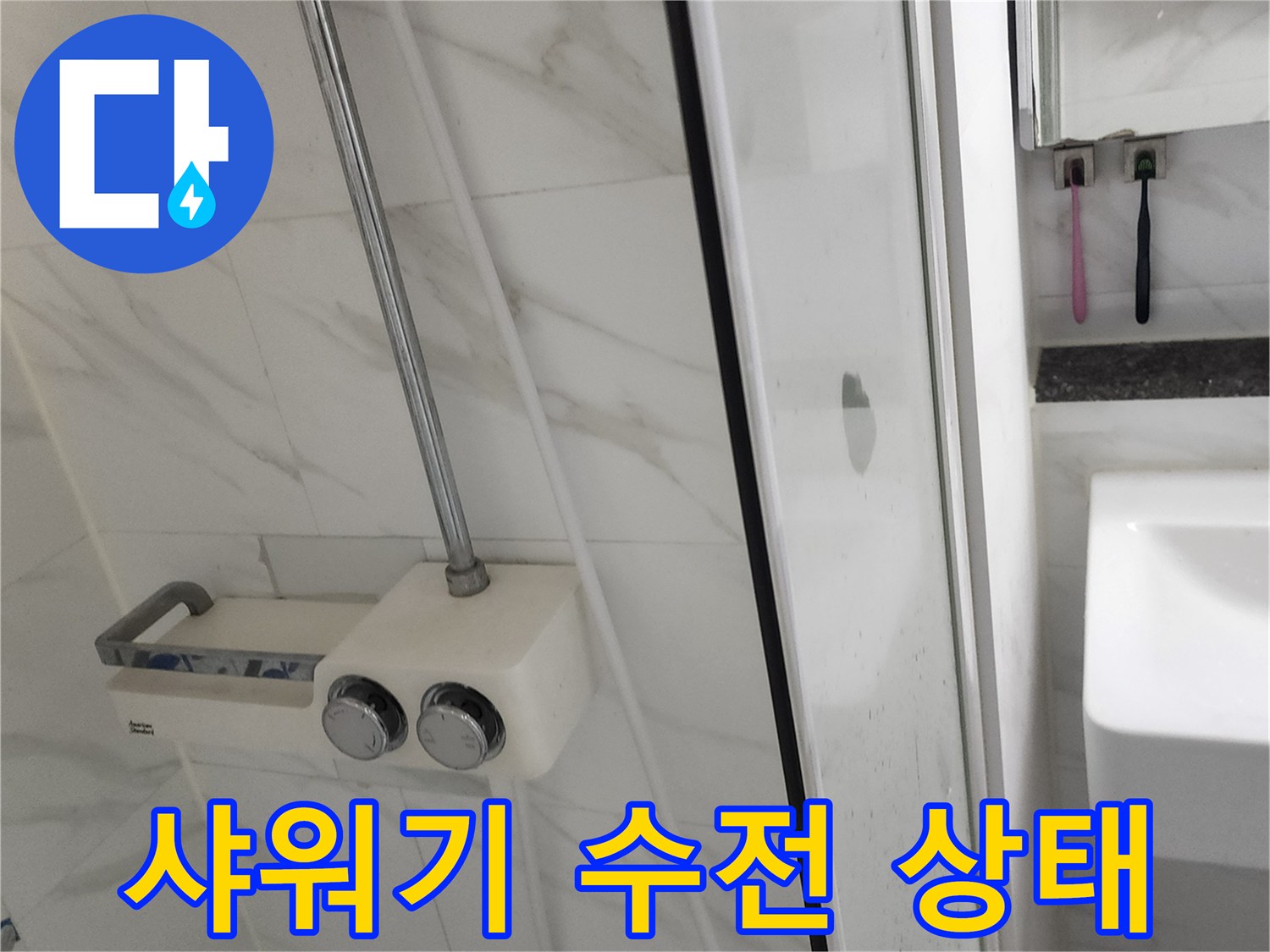 화장실 벽면에 설치된 샤워기 수전과 타일 모습입니다.