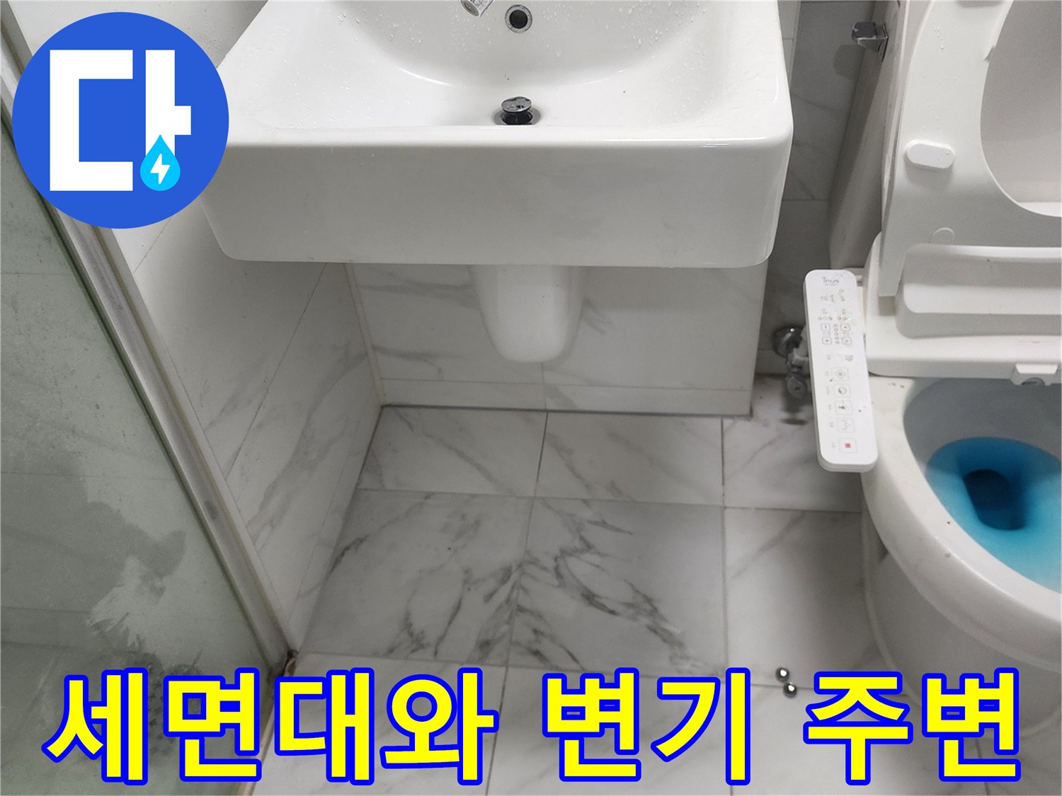 화장실 세면대와 양변기가 설치된 욕실 내부 모습입니다.