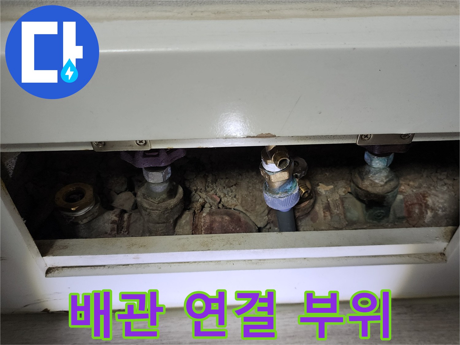 분배기 하단에 노출된 배관 및 밸브의 상세 구조