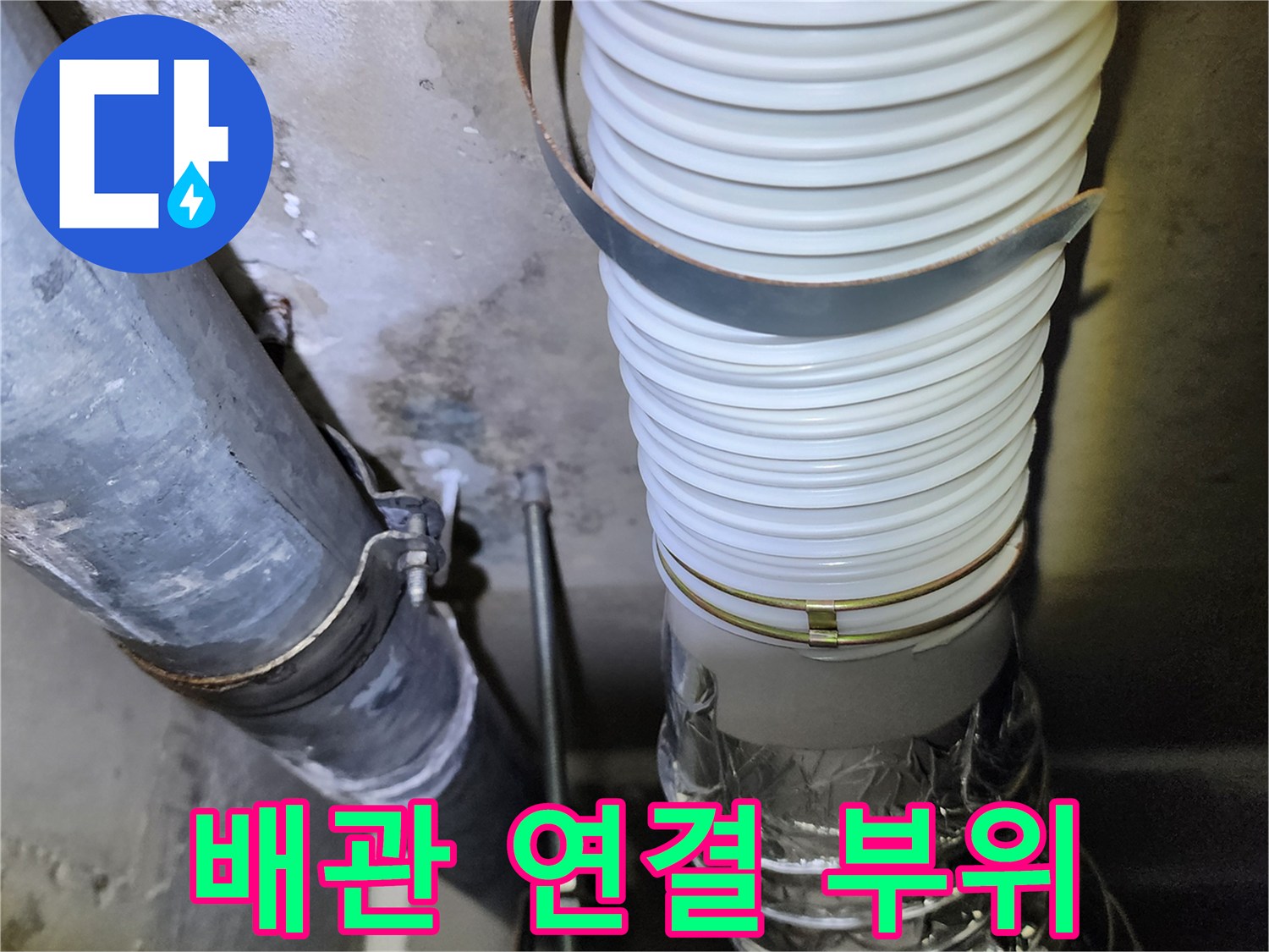 은색-주름관과-흰색-배관이-연결된-천장-내부-설비