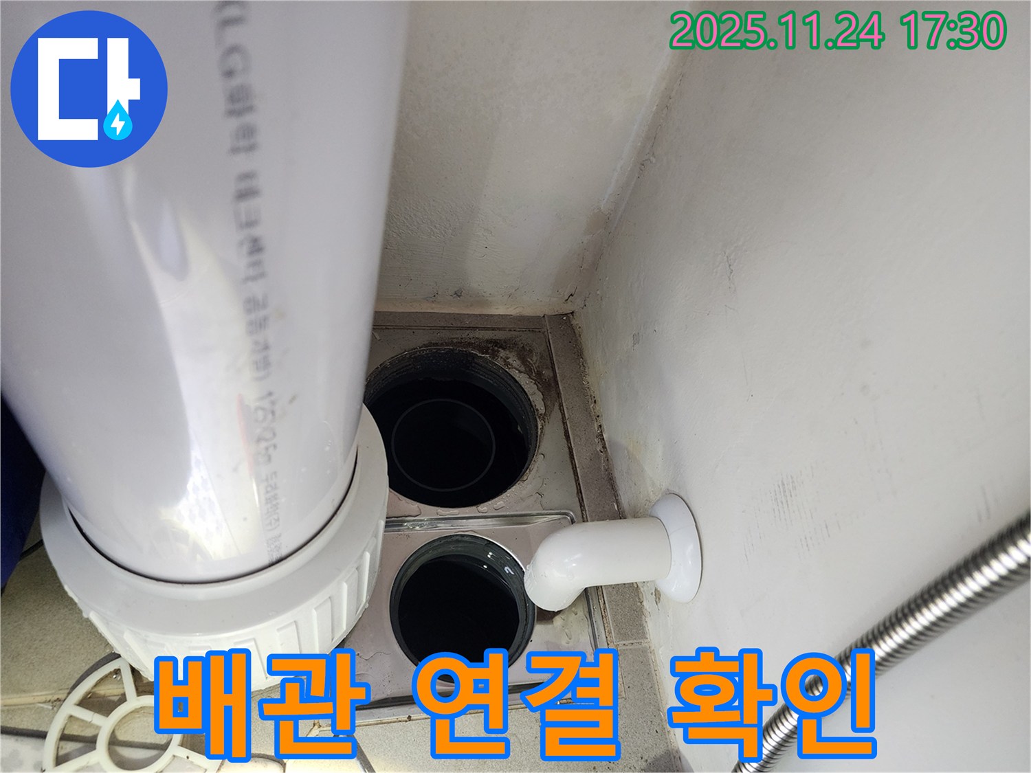 판교 대장동 힐스테이트 엘포레 욕실 하수구 배관 연결 상태 확인 - 누수 발생 가능성이 높은 부분을 집중 점검합니다.