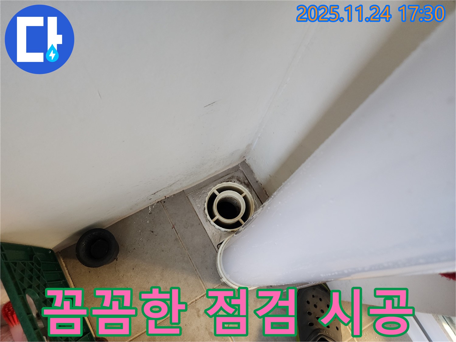 판교 힐스테이트 엘포레 욕실 - 꼼꼼한 점검과 확실한 시공