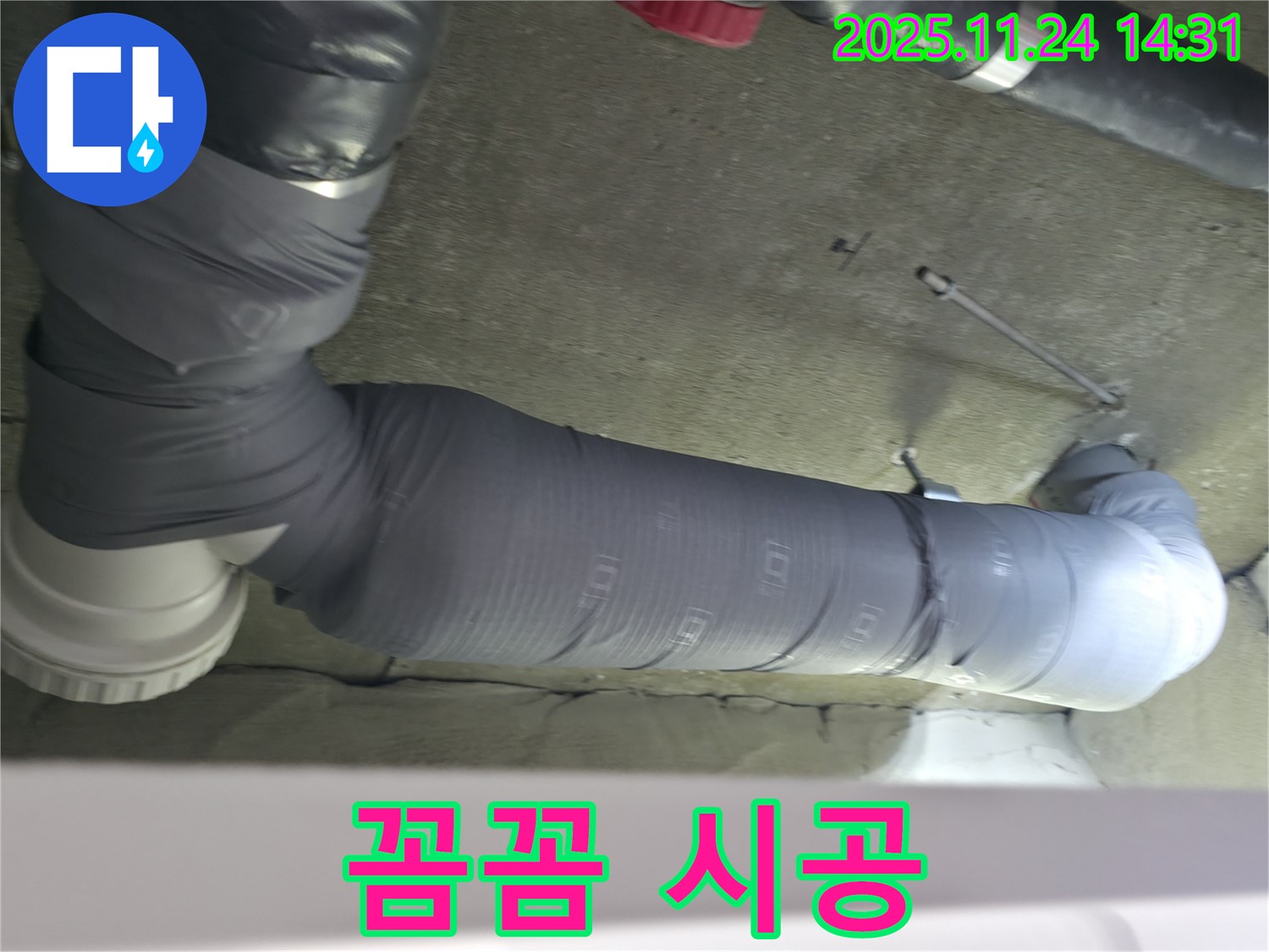 중랑구 묵동 신안3차 아파트 배관 보온재 꼼꼼 시공으로 누수 걱정 없는 모습입니다 - 완벽한 시공!