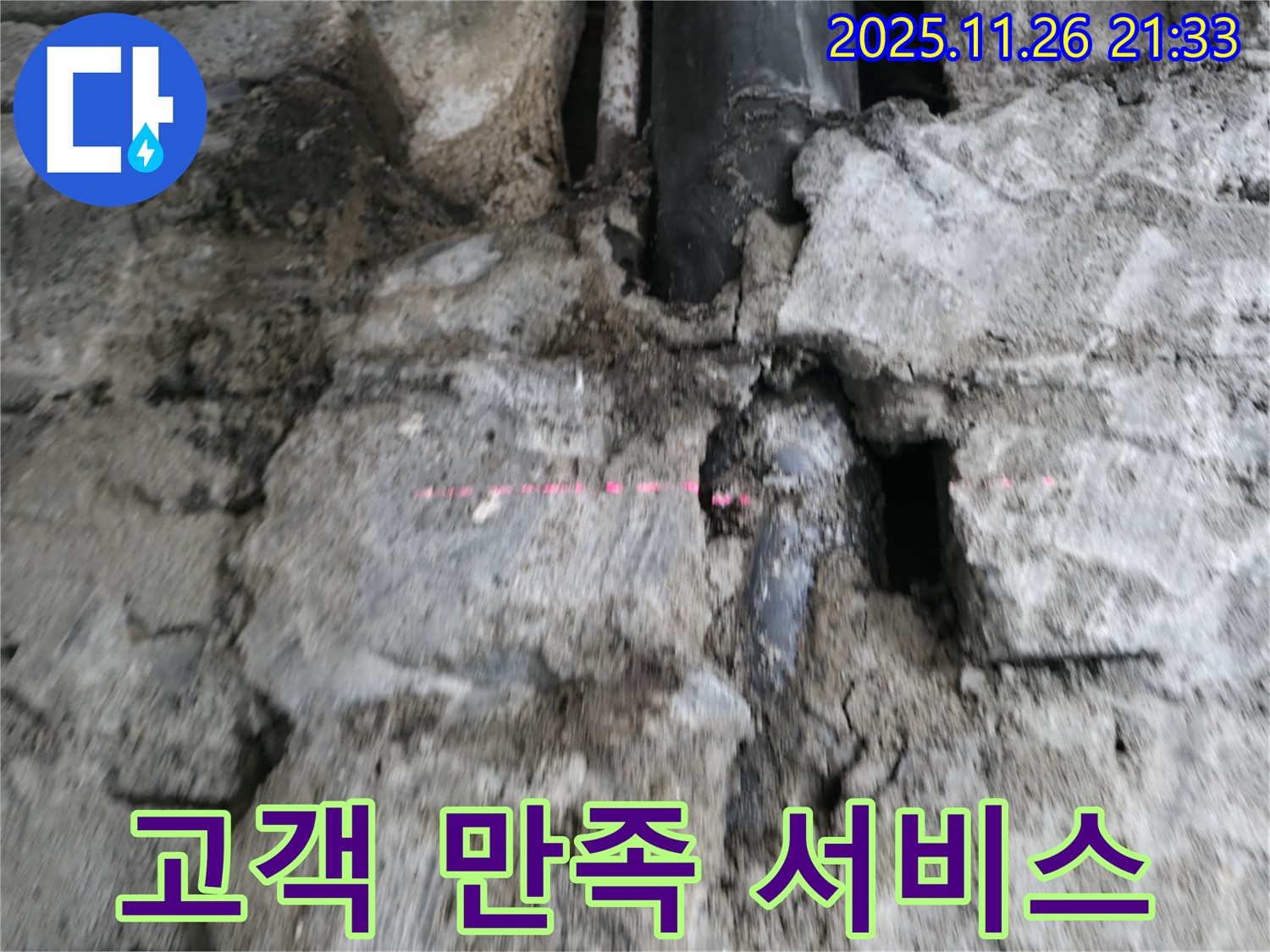 서초동 누수 - 고객 만족을 위해 최고의 서비스를 제공합니다.