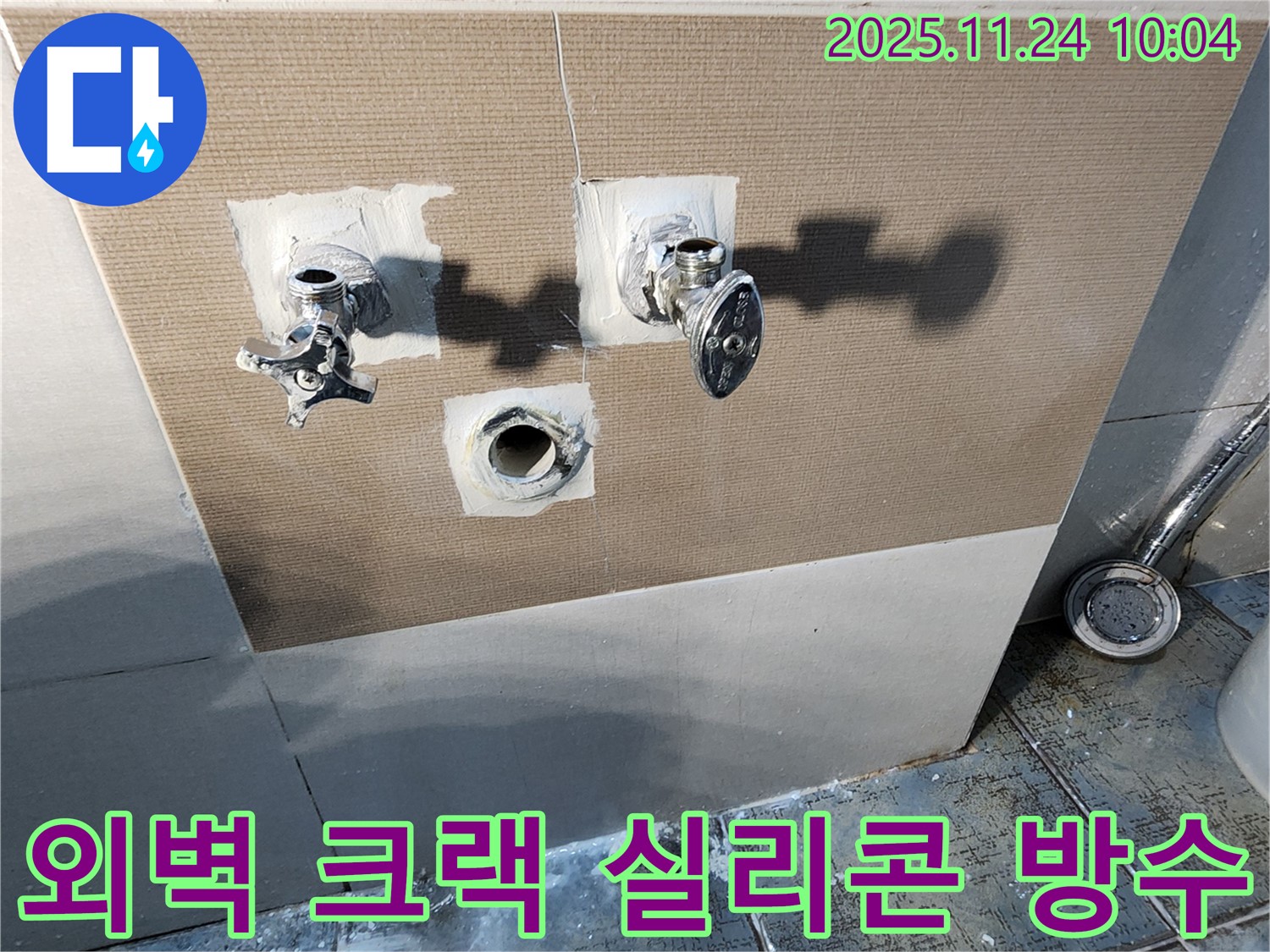 가산면 금현리에서 외벽 크랙 누수 실리콘 방수 작업 - 외벽 크랙을 실리콘으로 꼼꼼하게 메워 누수 문제를 해결했습니다.