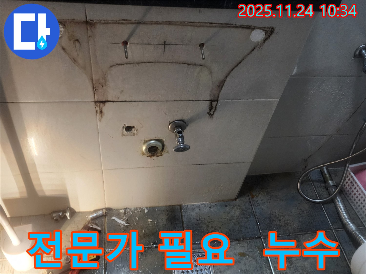 세면대 누수, 전문가가 필요 - 포천에서 세면대 누수 발생 시 반드시 경험과 기술력을 갖춘 전문가에게 맡겨야 합니다.