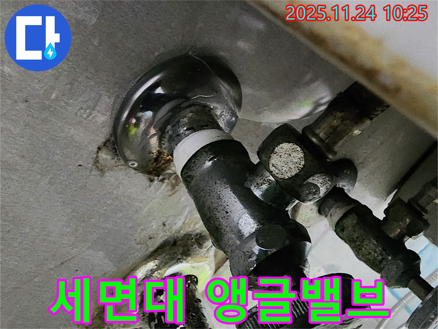 세면대 앵글밸브 누수 - 신속한 해결로 물 낭비를 막고, 쾌적한 환경을 유지하세요!
