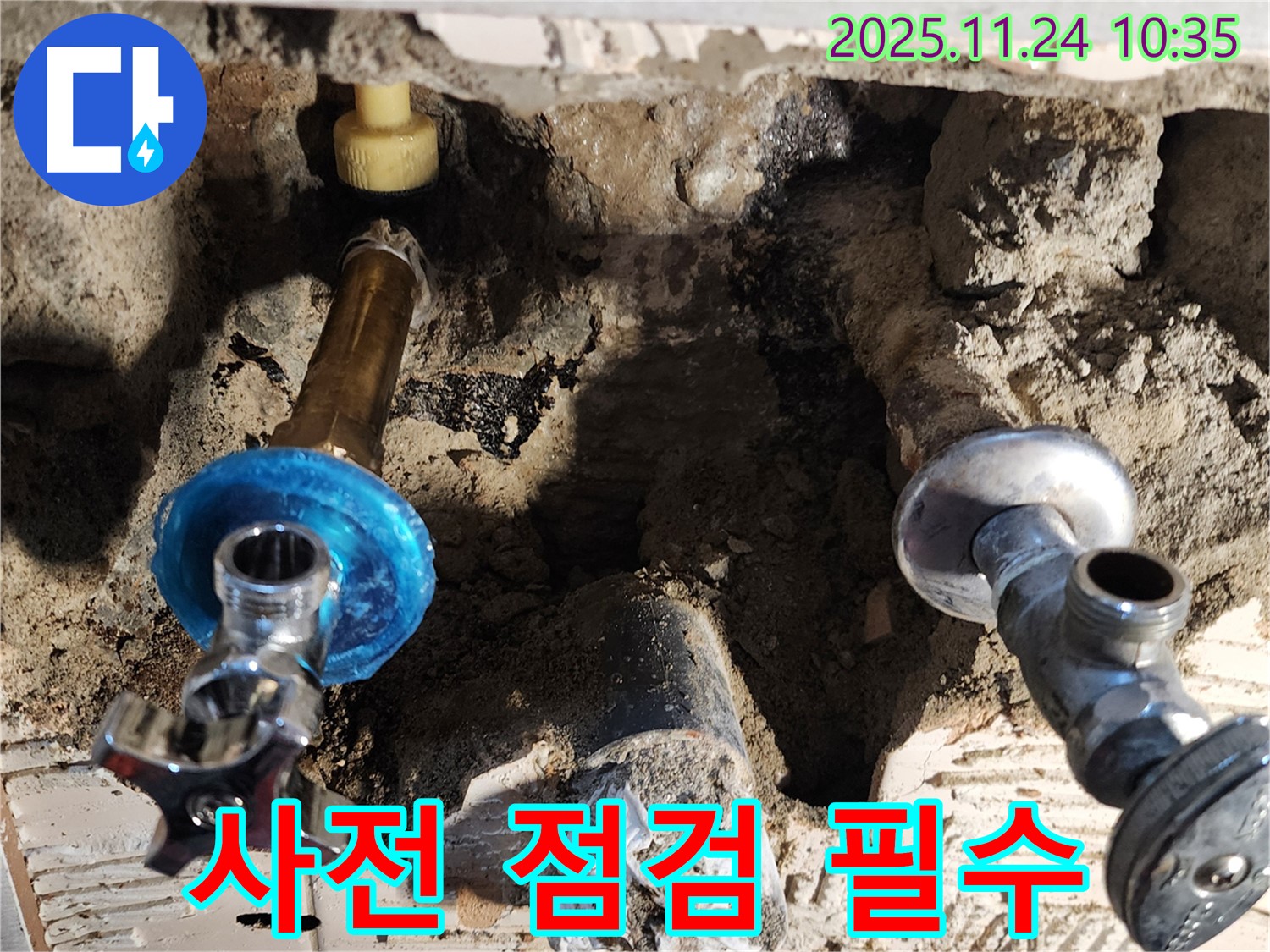 포천 가산면 금현리 - 벽 수도꼭지 교체 전 꼼꼼한 사전 점검은 필수입니다
