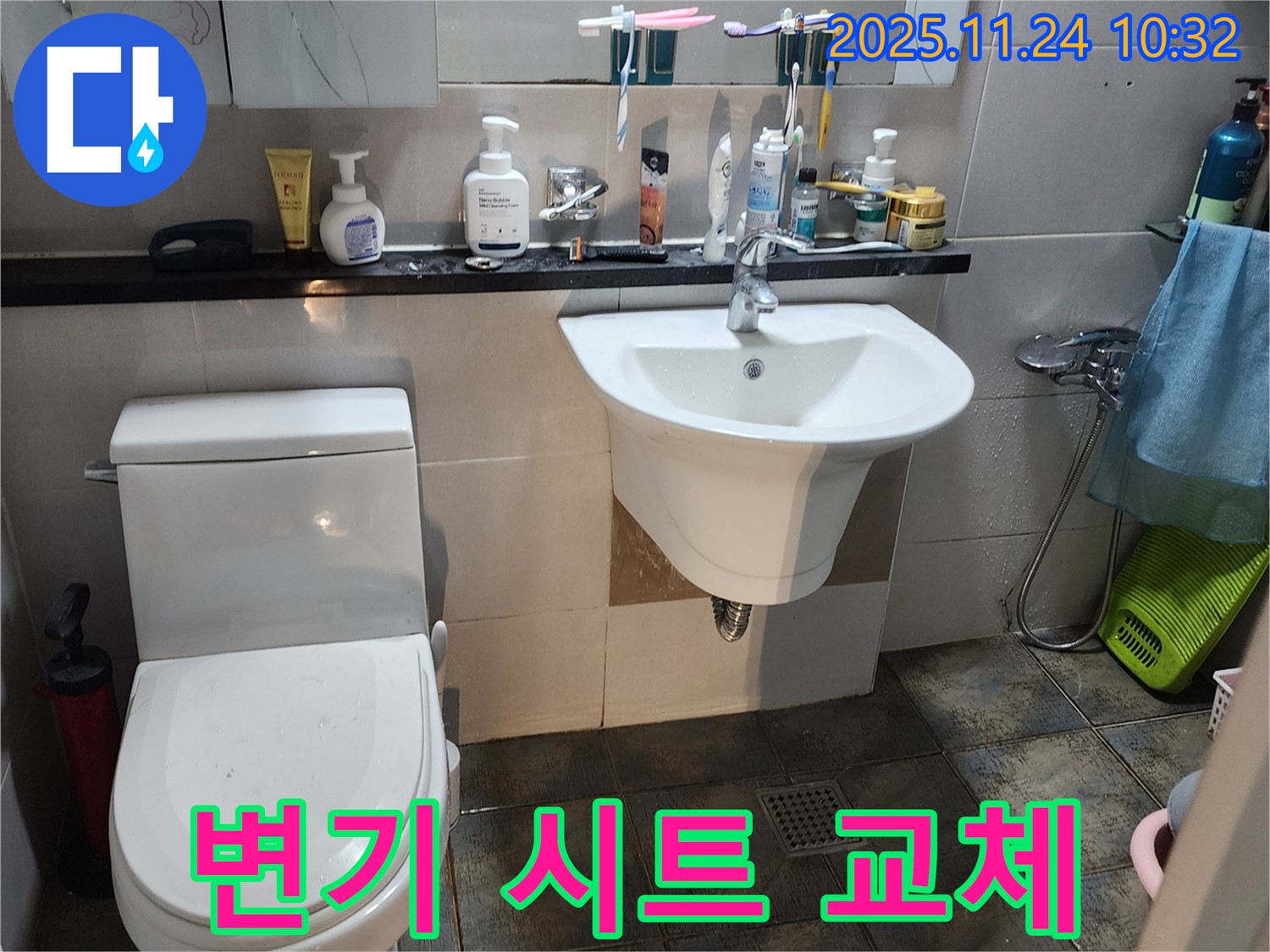 포천 가산면 변기 시트 파손 - 새 시트로 쾌적하게 교체!