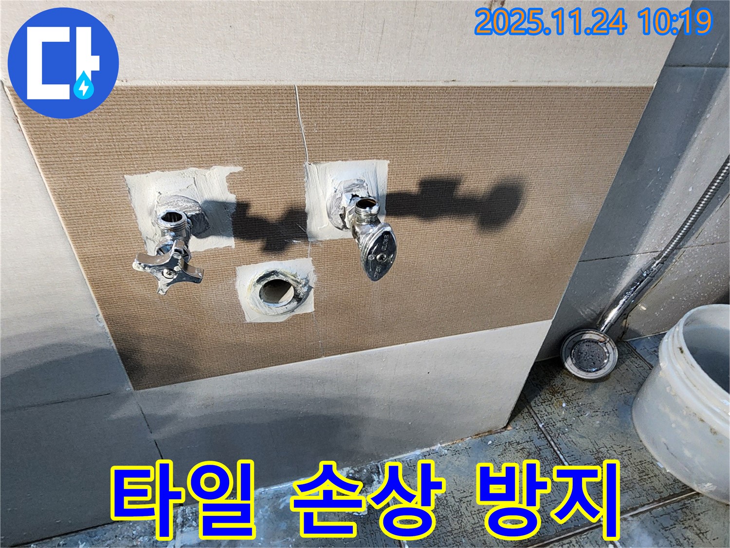 포천 가산면 샤워 수전 주변 타일 손상 방지 - 수전 교체 시 타일 손상을 최소화하기 위해 주의를 기울입니다.