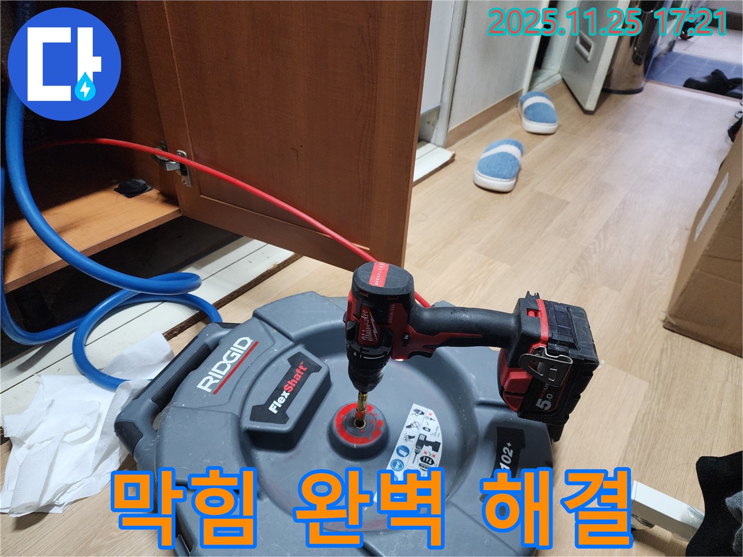 공릉2단지 아파트 싱크대 막힘 - FlexShaft 장비로 꼼꼼하게 작업하여 완벽하게 해결했습니다.