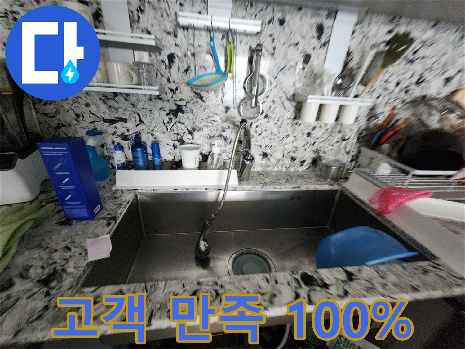 고객 만족 100% - 최고의 서비스로 고객님의 만족을 최우선으로 생각합니다!