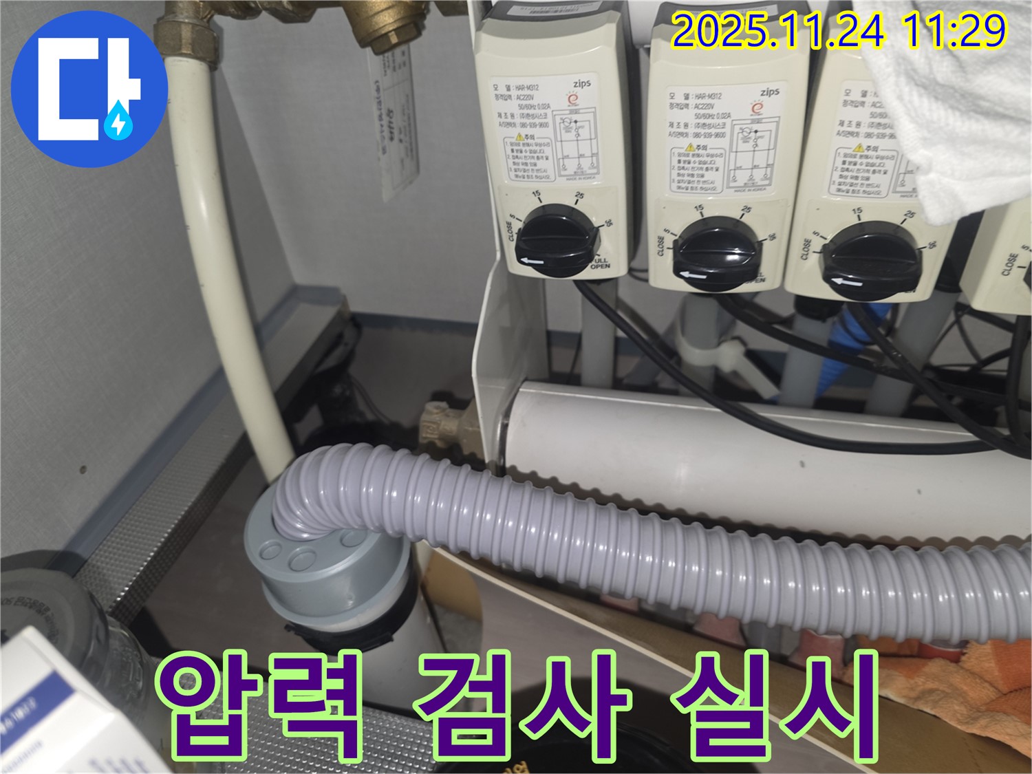 배관 압력 검사 - 정확한 누수 진단의 핵심입니다.