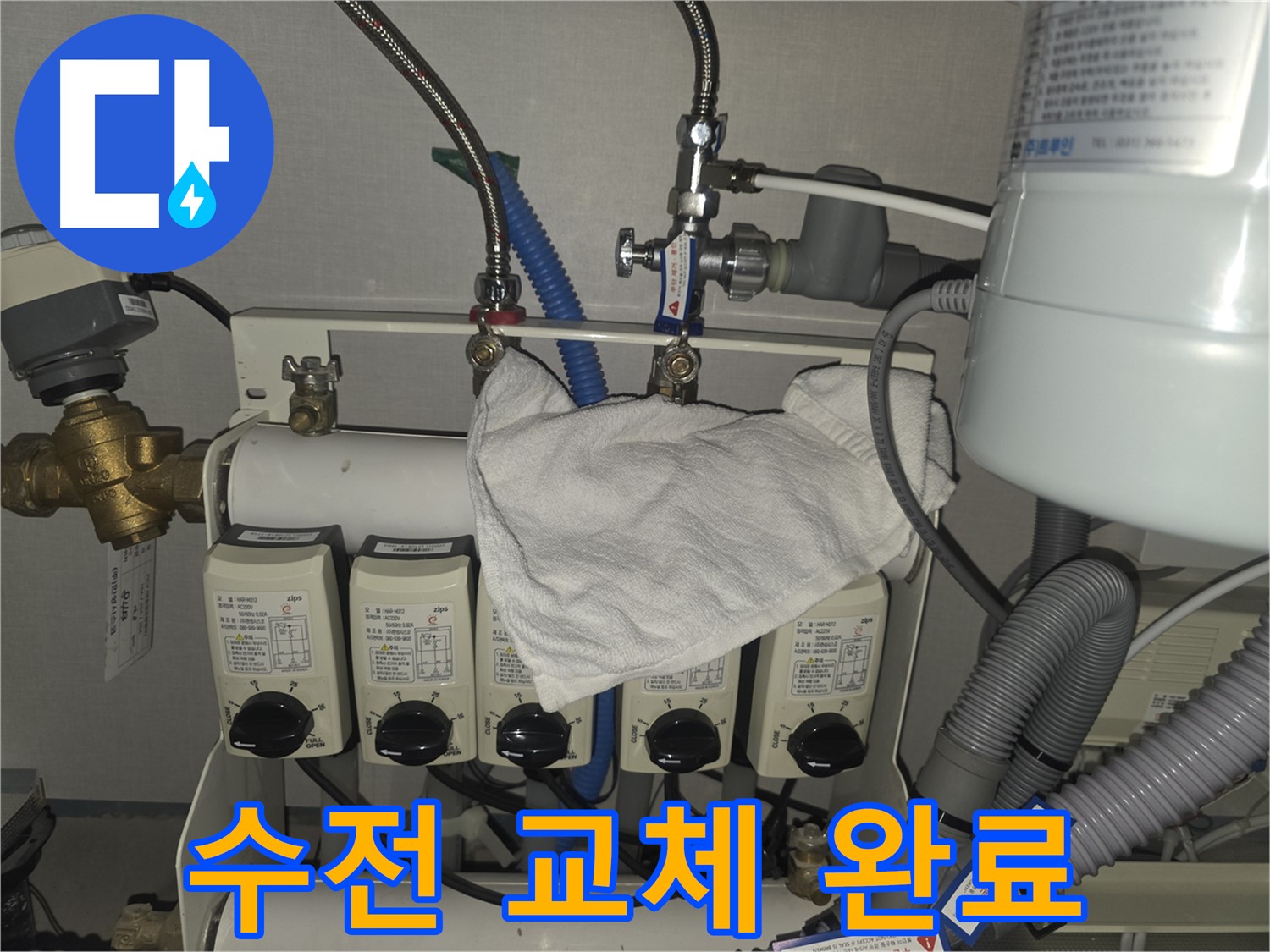 성남시 분당구 누수 해결 - 안전하게 수전 교체 완료