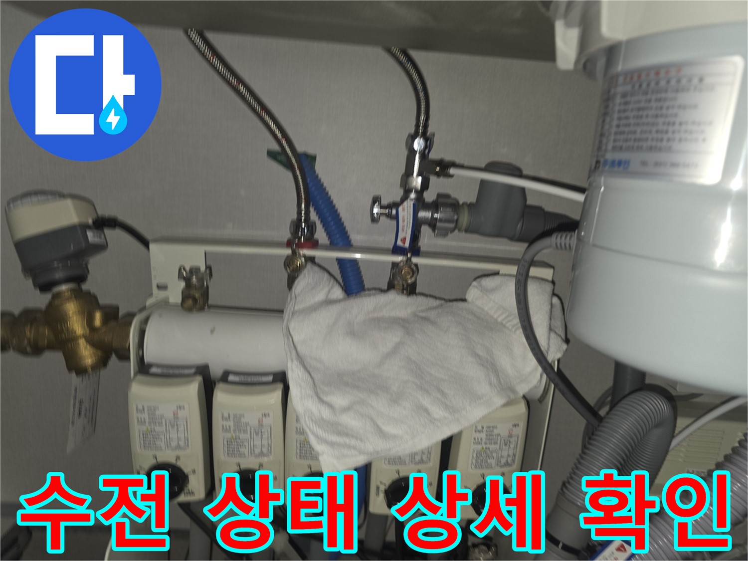 판교 싱크대 누수 - 노후된 싱크대 수전의 상태를 상세하게 확인