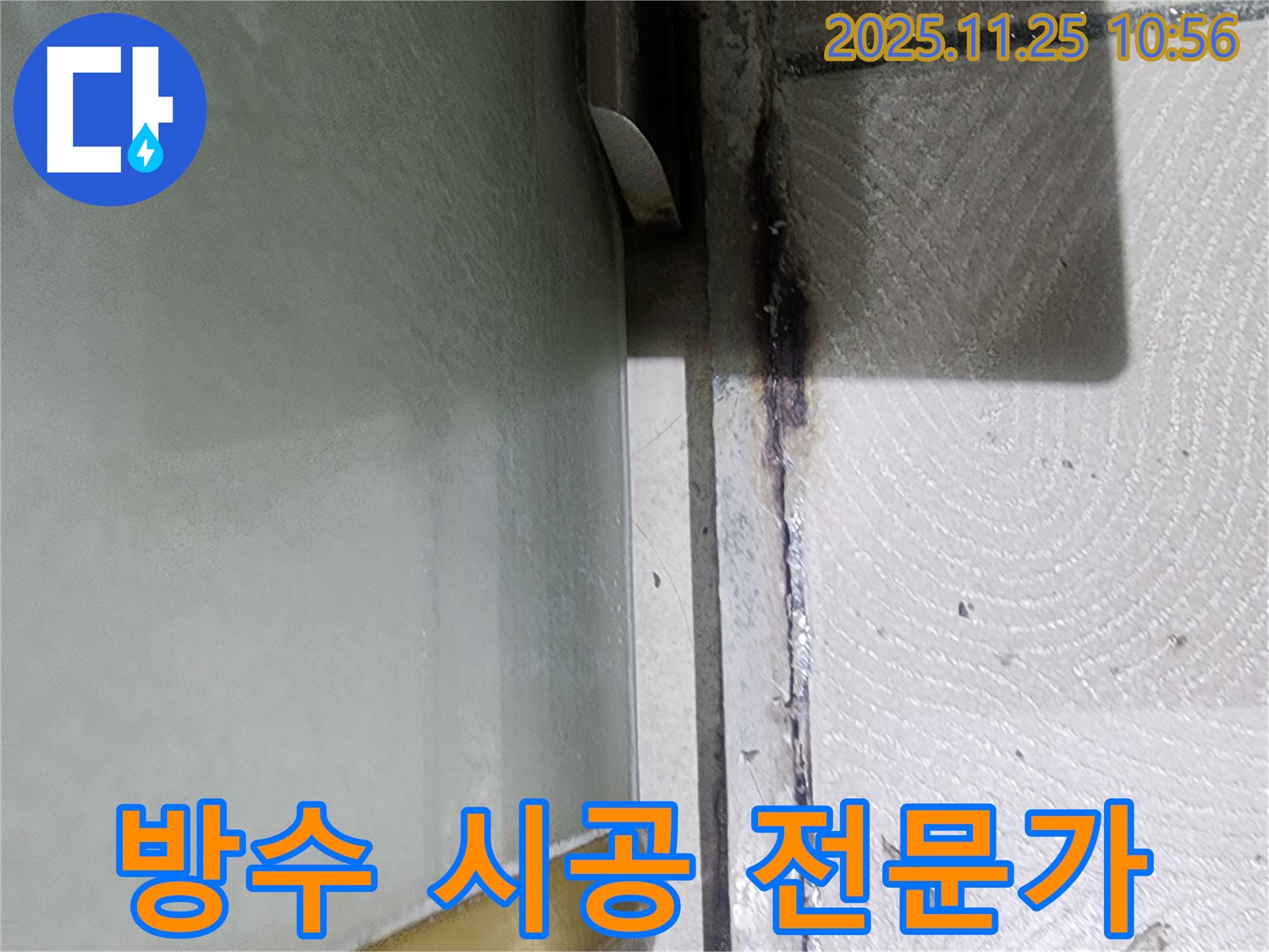 샤워부스 틈새 실리콘 제거 - 방수 시공으로 누수 해결