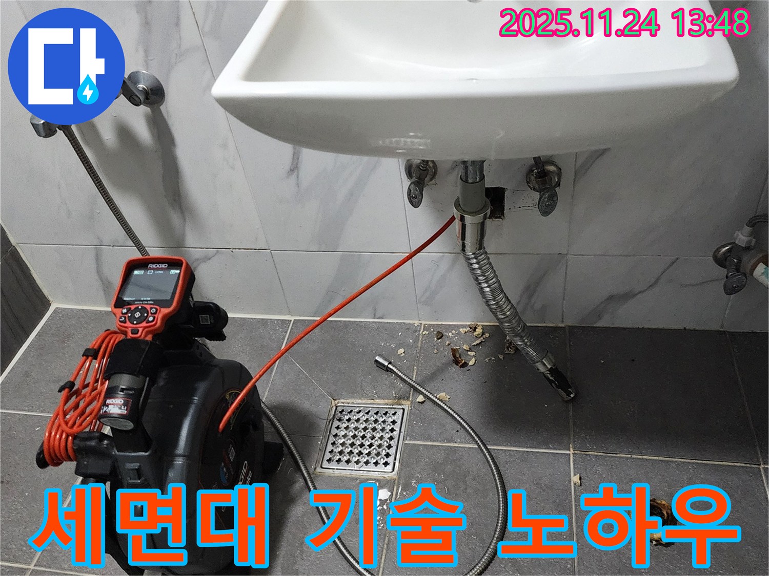 세면대 막힘 - 숙련된 기술과 노하우로 어떤 세면대 막힘도 문제없이 해결하는 모습