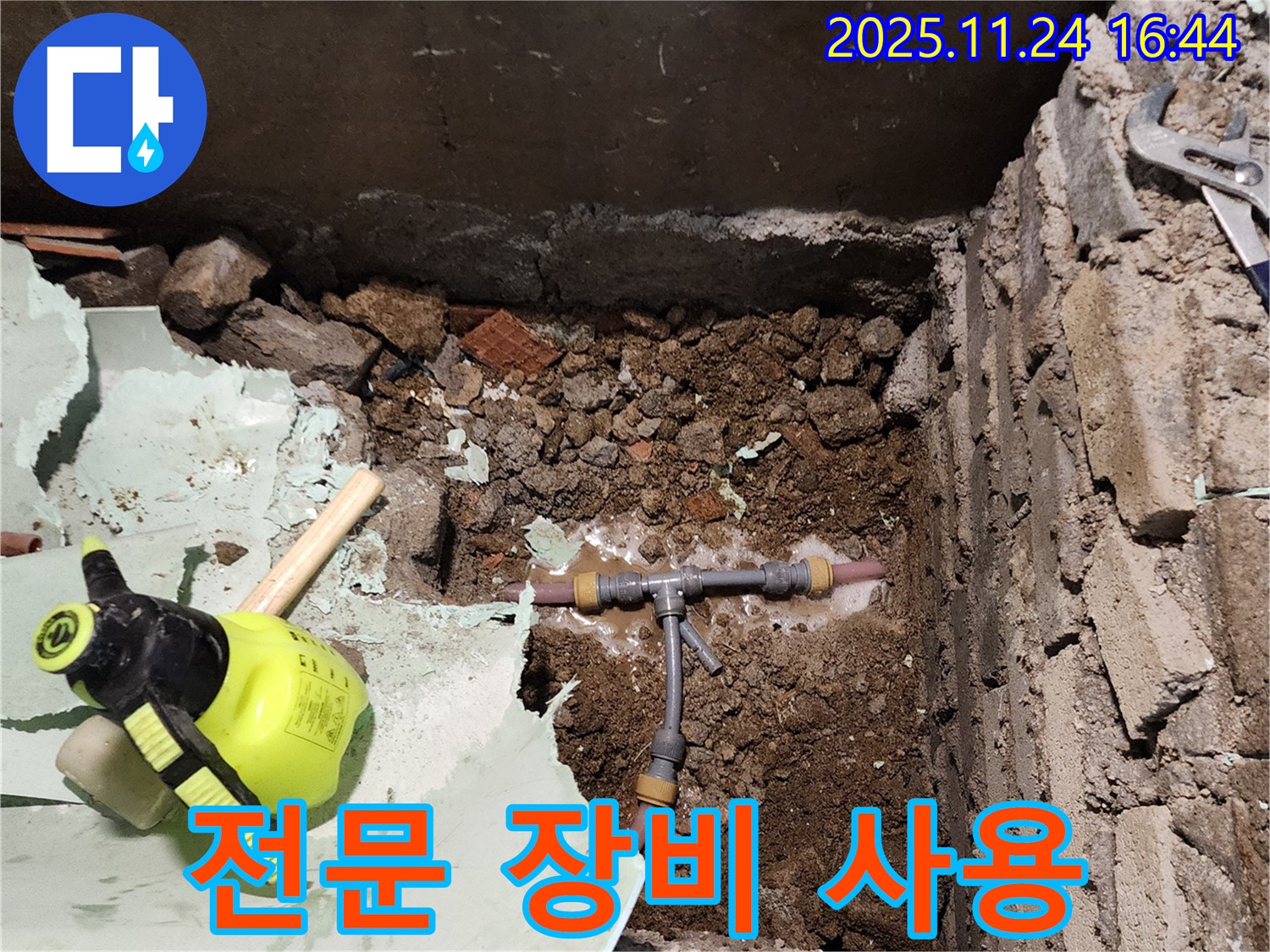 가채리 누수 - 전문 장비를 사용하여 누수 지점을 정확하게 탐지합니다 - 베테랑의 실력.